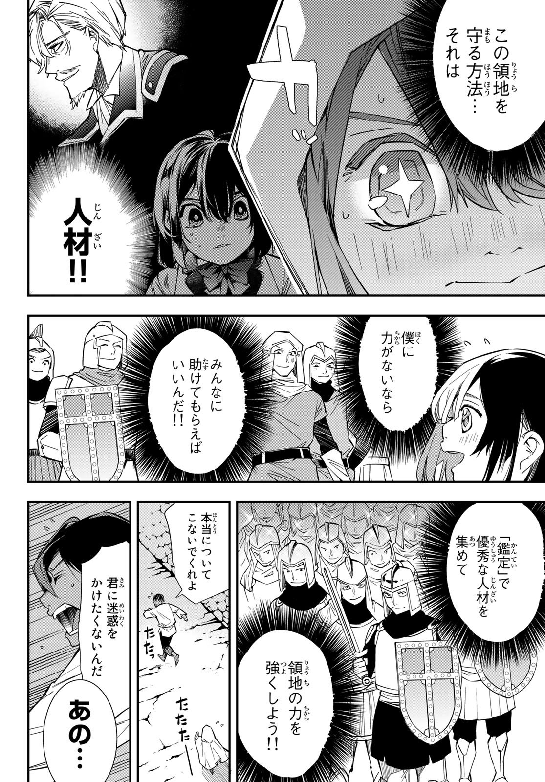 Weekly Shōnen Magazine - 週刊少年マガジン - Chapter 2023-23 - Page 500