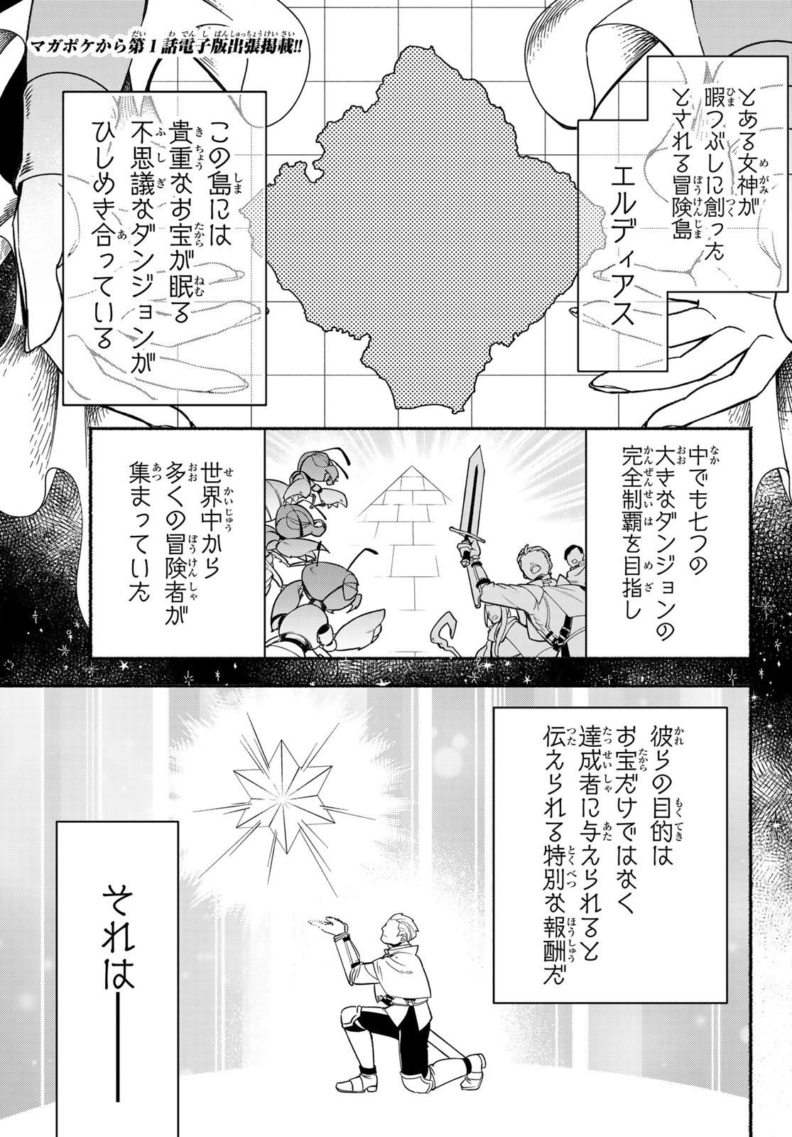 Weekly Shōnen Magazine - 週刊少年マガジン - Chapter 2023-23 - Page 503