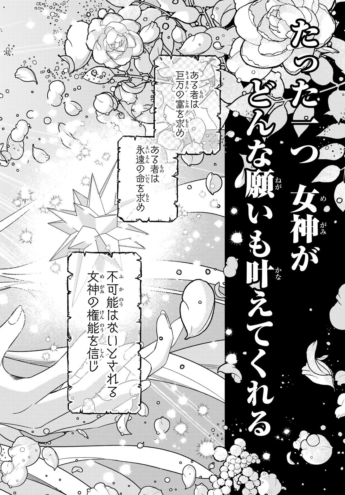 Weekly Shōnen Magazine - 週刊少年マガジン - Chapter 2023-23 - Page 504