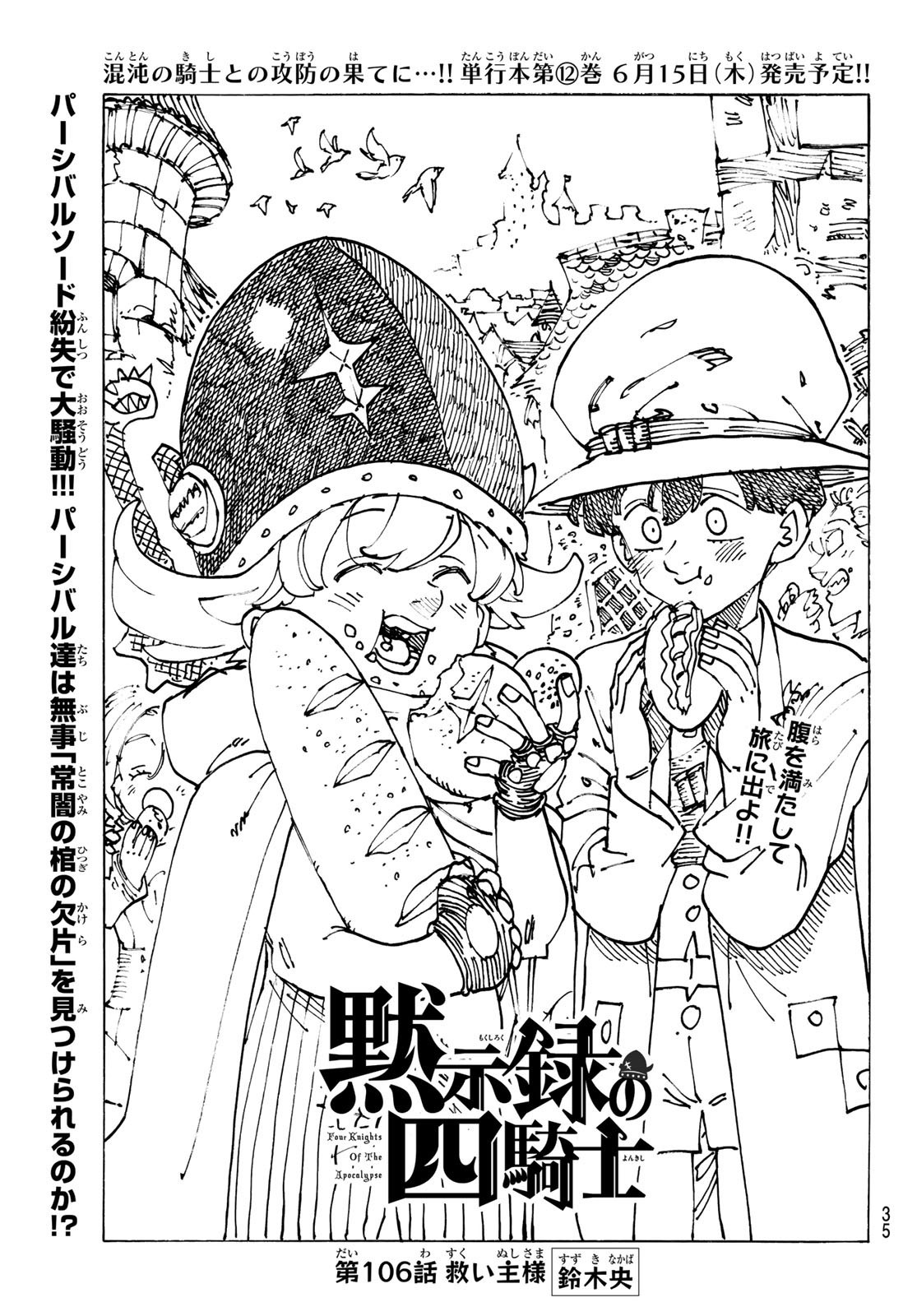 Weekly Shōnen Magazine - 週刊少年マガジン - Chapter 2023-25 - Page 34