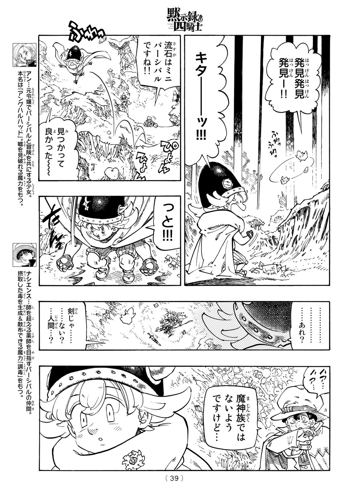 Weekly Shōnen Magazine - 週刊少年マガジン - Chapter 2023-25 - Page 38