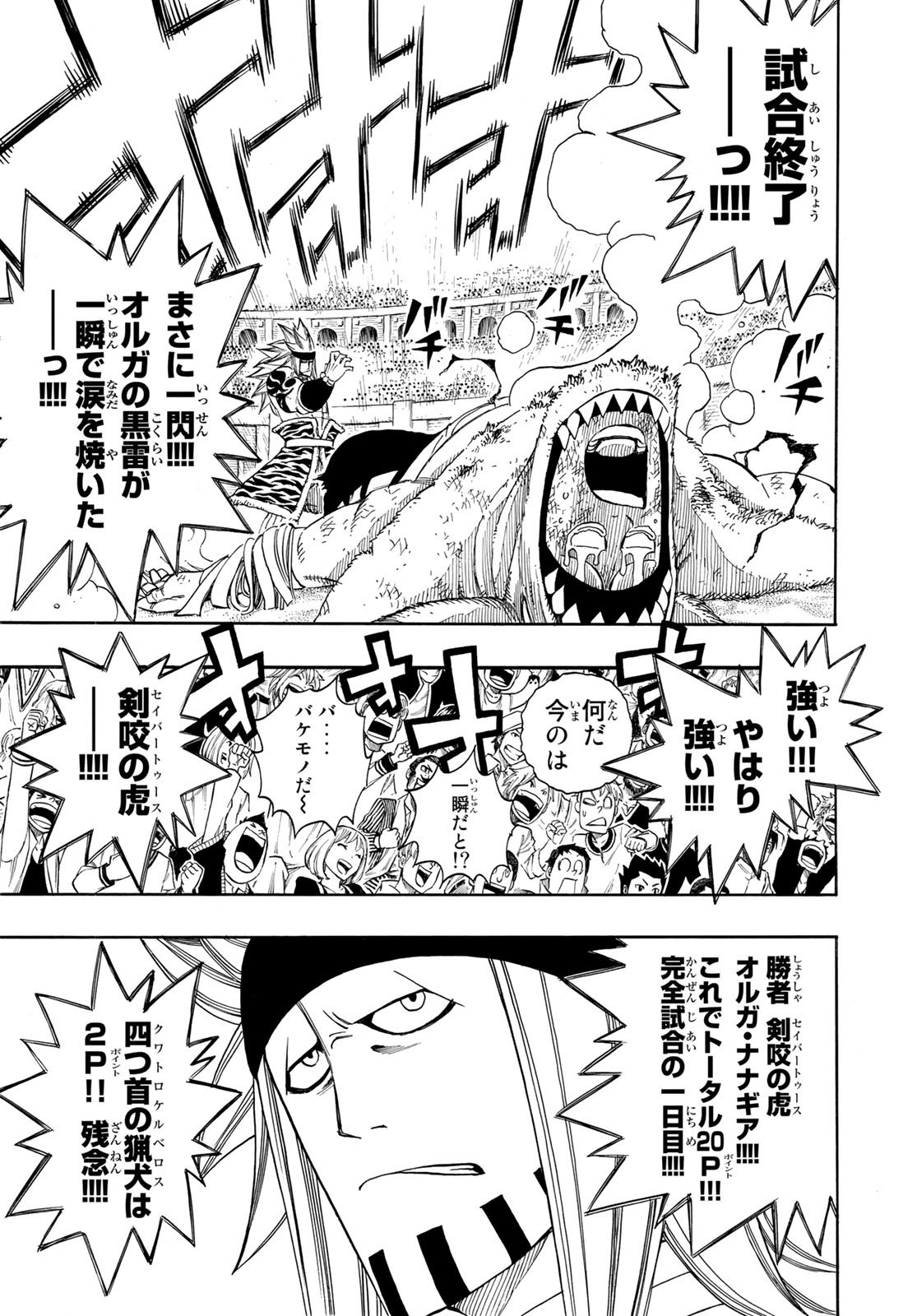 Weekly Shōnen Magazine - 週刊少年マガジン - Chapter 2023-25 - Page 430