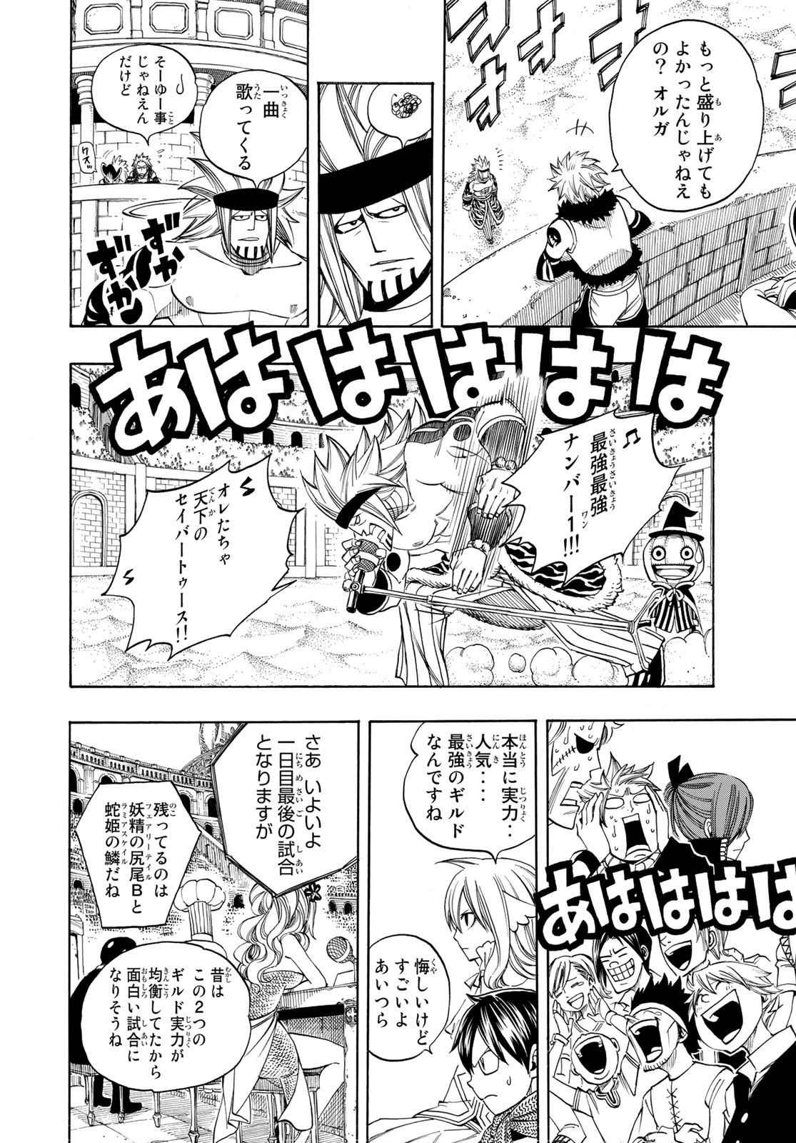 Weekly Shōnen Magazine - 週刊少年マガジン - Chapter 2023-25 - Page 431