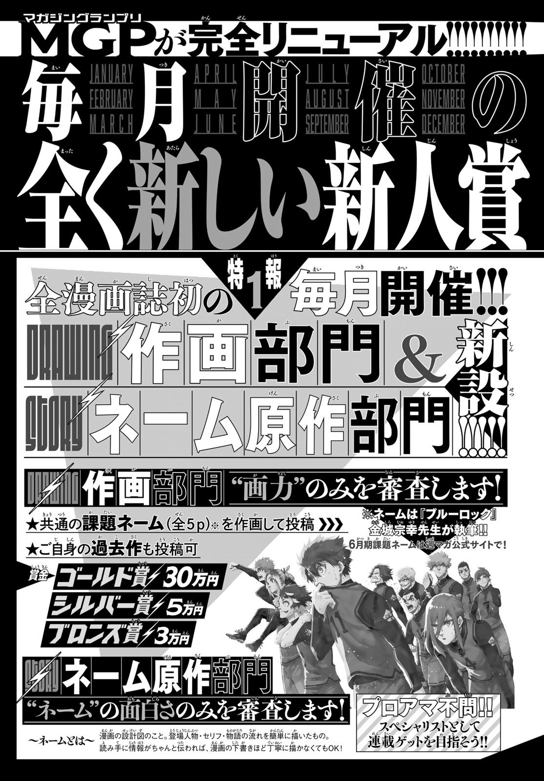 Weekly Shōnen Magazine - 週刊少年マガジン - Chapter 2023-26 - Page 35