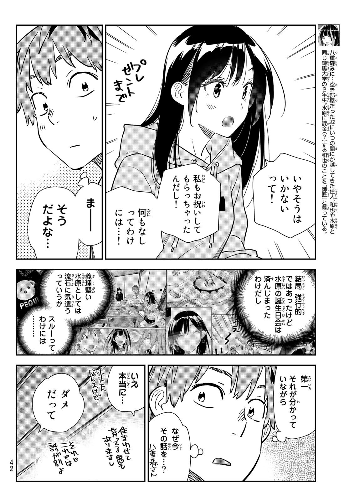 Weekly Shōnen Magazine - 週刊少年マガジン - Chapter 2023-26 - Page 40