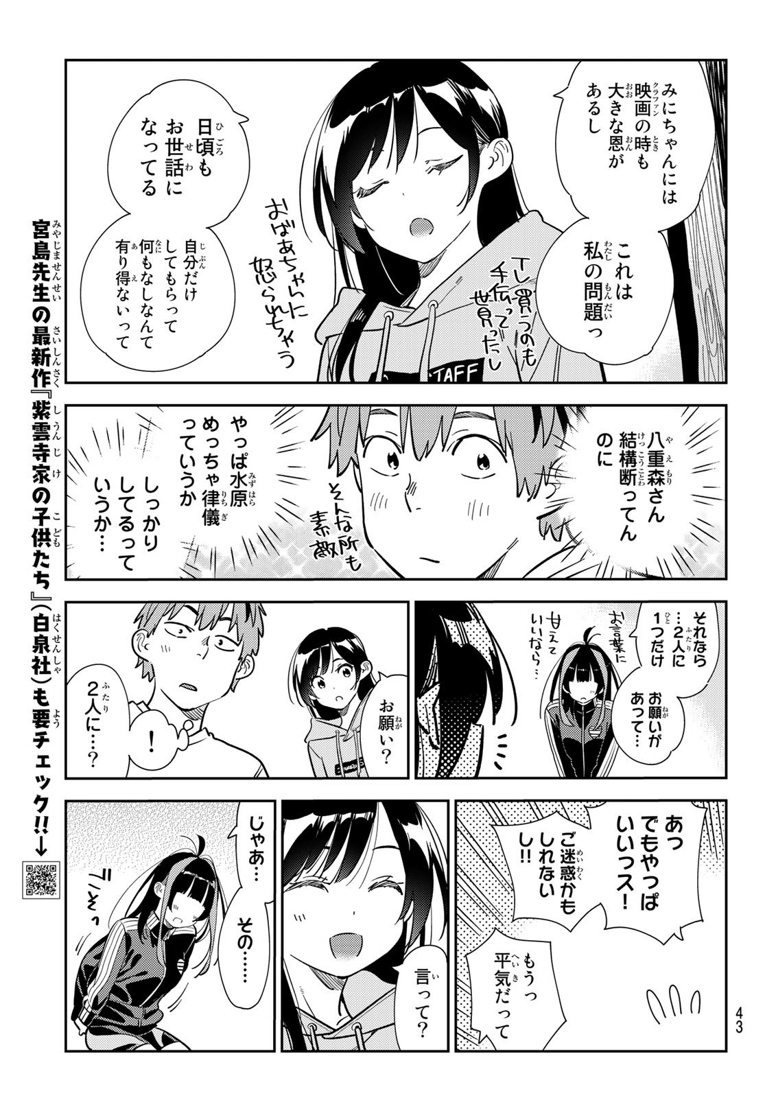 Weekly Shōnen Magazine - 週刊少年マガジン - Chapter 2023-26 - Page 41