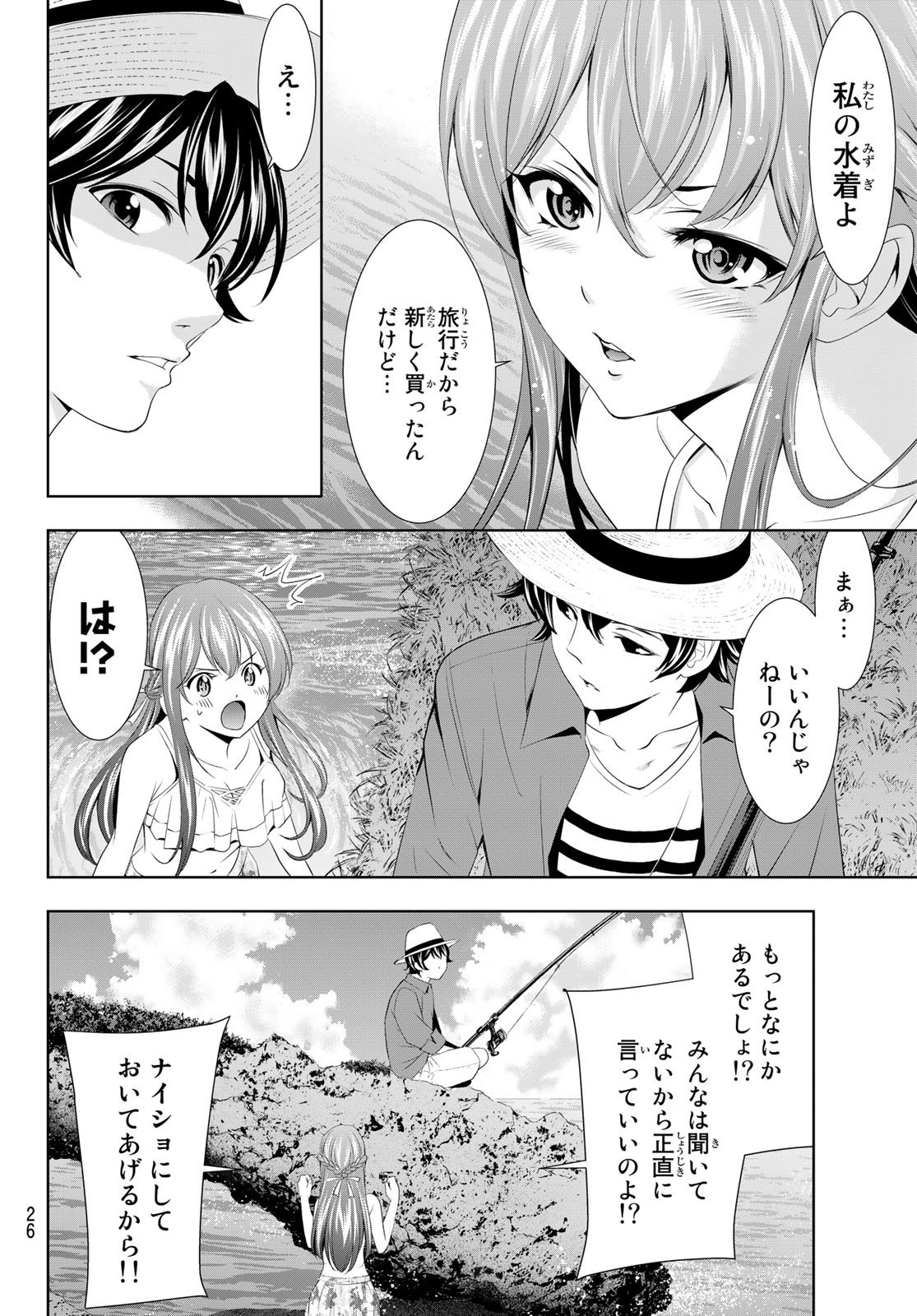 Weekly Shōnen Magazine - 週刊少年マガジン - Chapter 2023-27 - Page 23