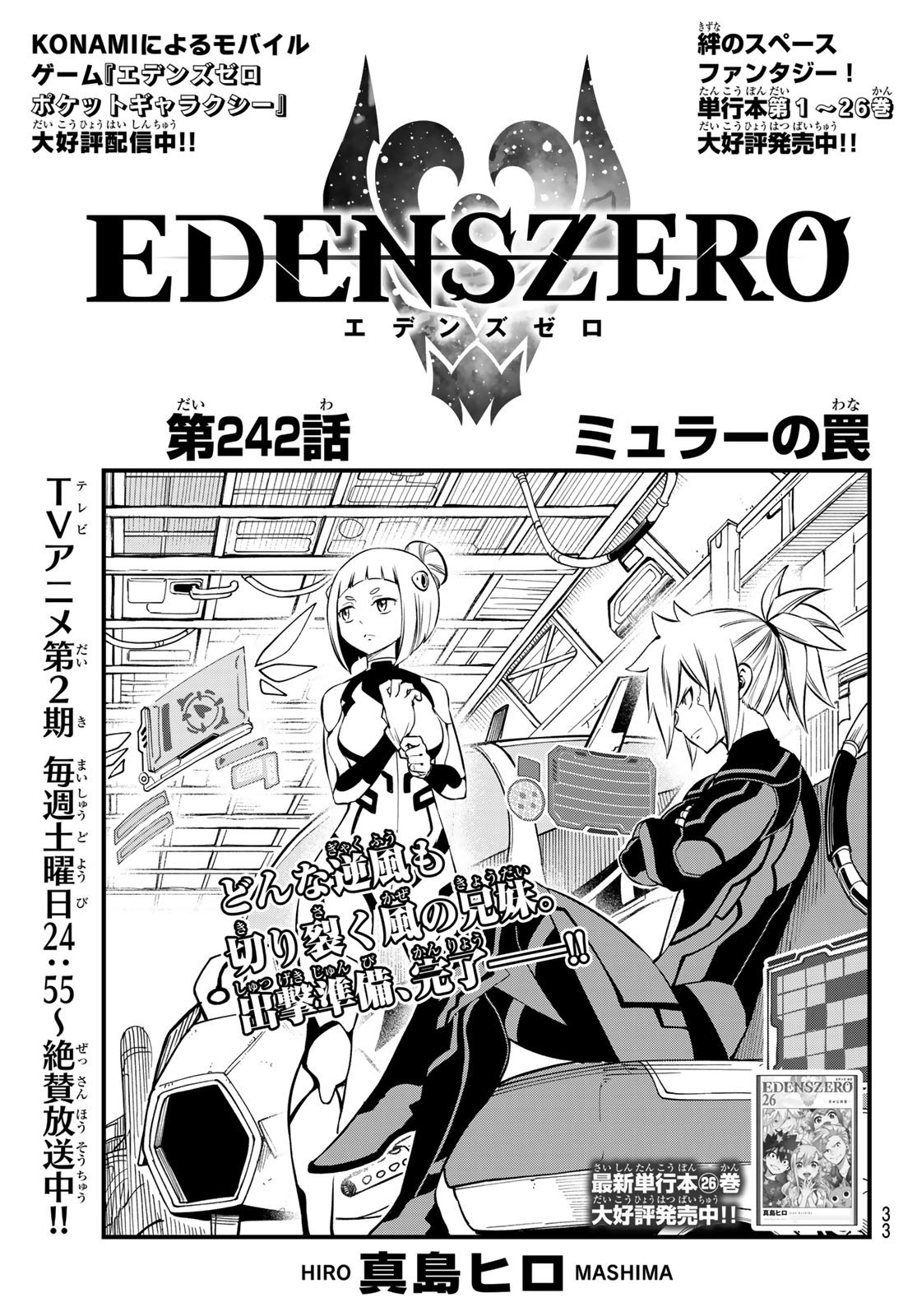 Weekly Shōnen Magazine - 週刊少年マガジン - Chapter 2023-27 - Page 30