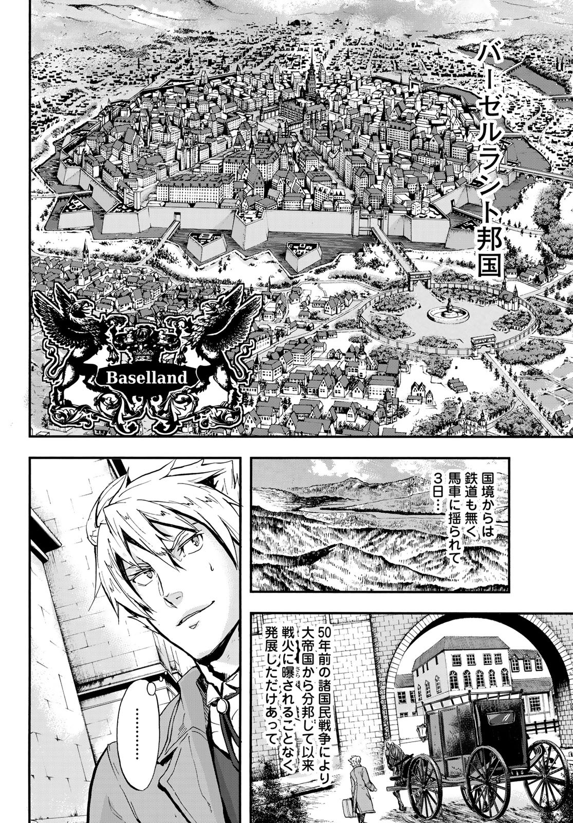 Weekly Shōnen Magazine - 週刊少年マガジン - Chapter 2023-31 - Page 414