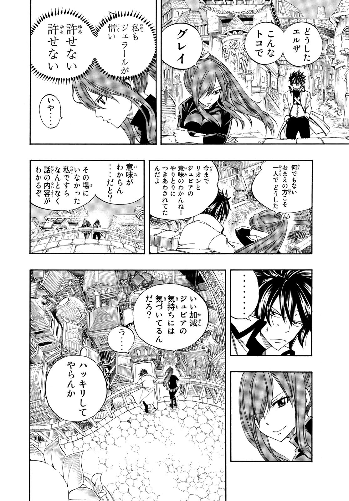 Weekly Shōnen Magazine - 週刊少年マガジン - Chapter 2023-34 - Page 428