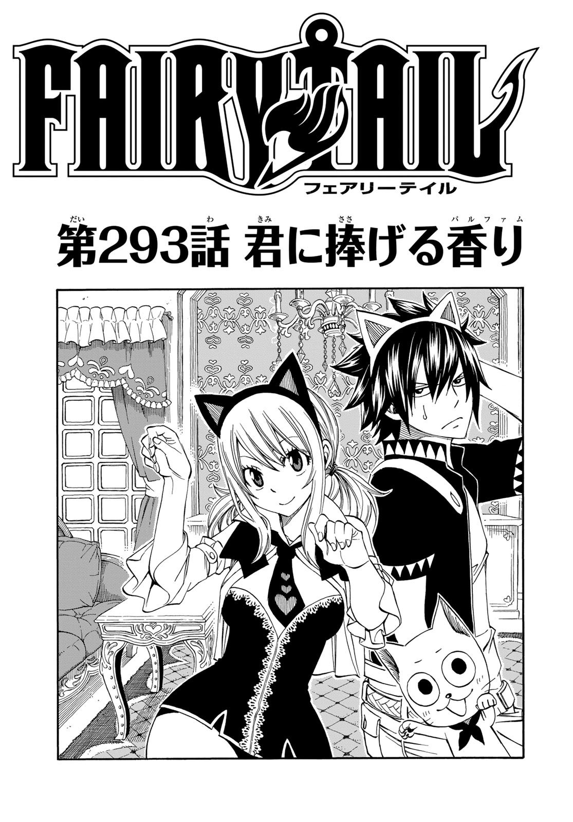 Weekly Shōnen Magazine - 週刊少年マガジン - Chapter 2023-46 - Page 450