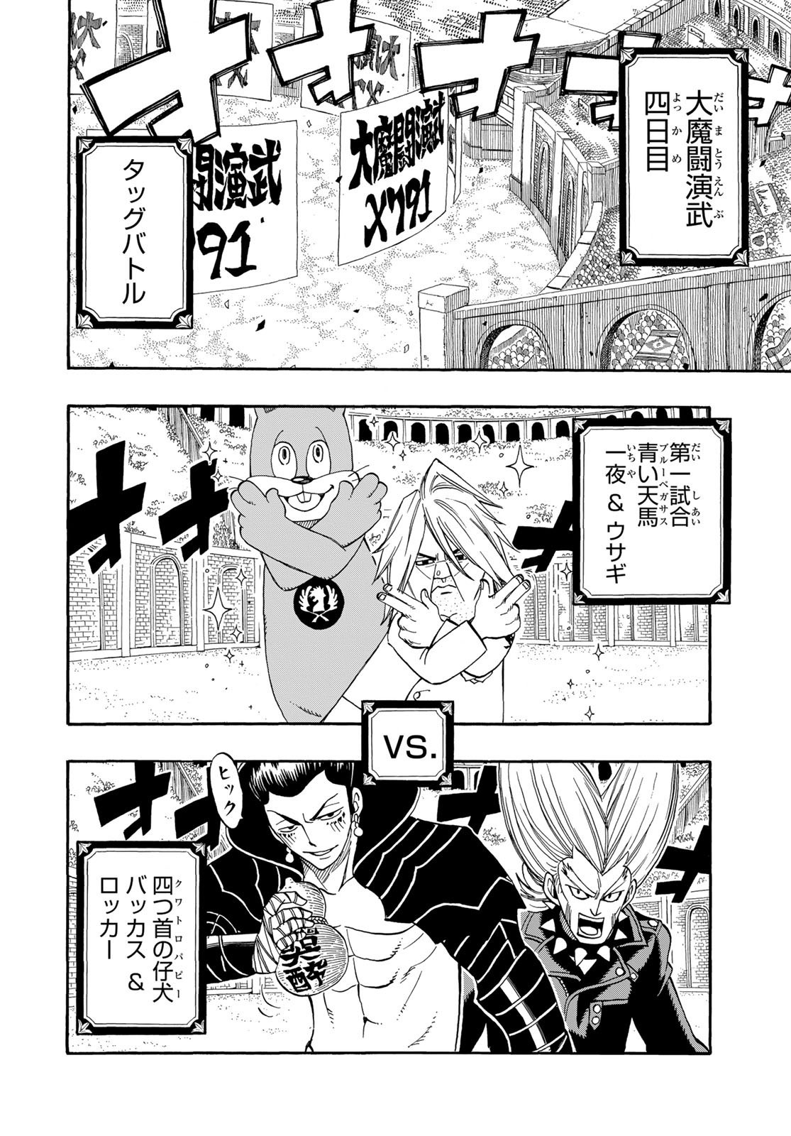 Weekly Shōnen Magazine - 週刊少年マガジン - Chapter 2023-46 - Page 451