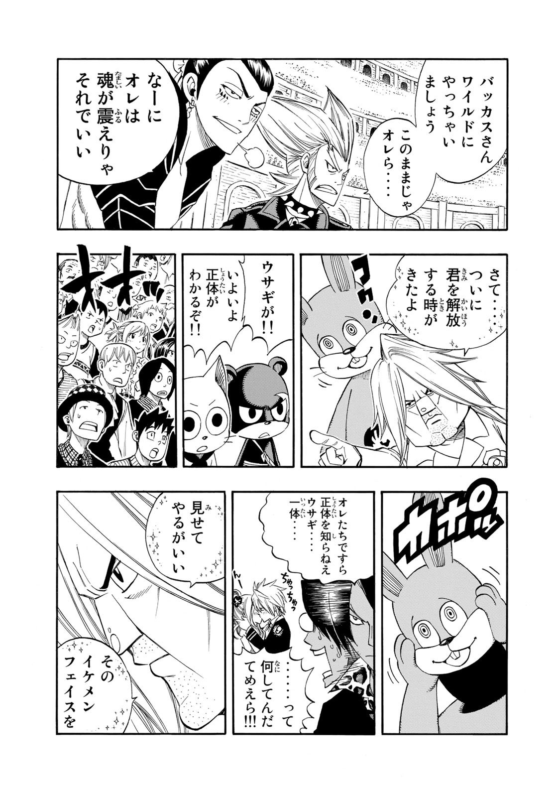 Weekly Shōnen Magazine - 週刊少年マガジン - Chapter 2023-46 - Page 452