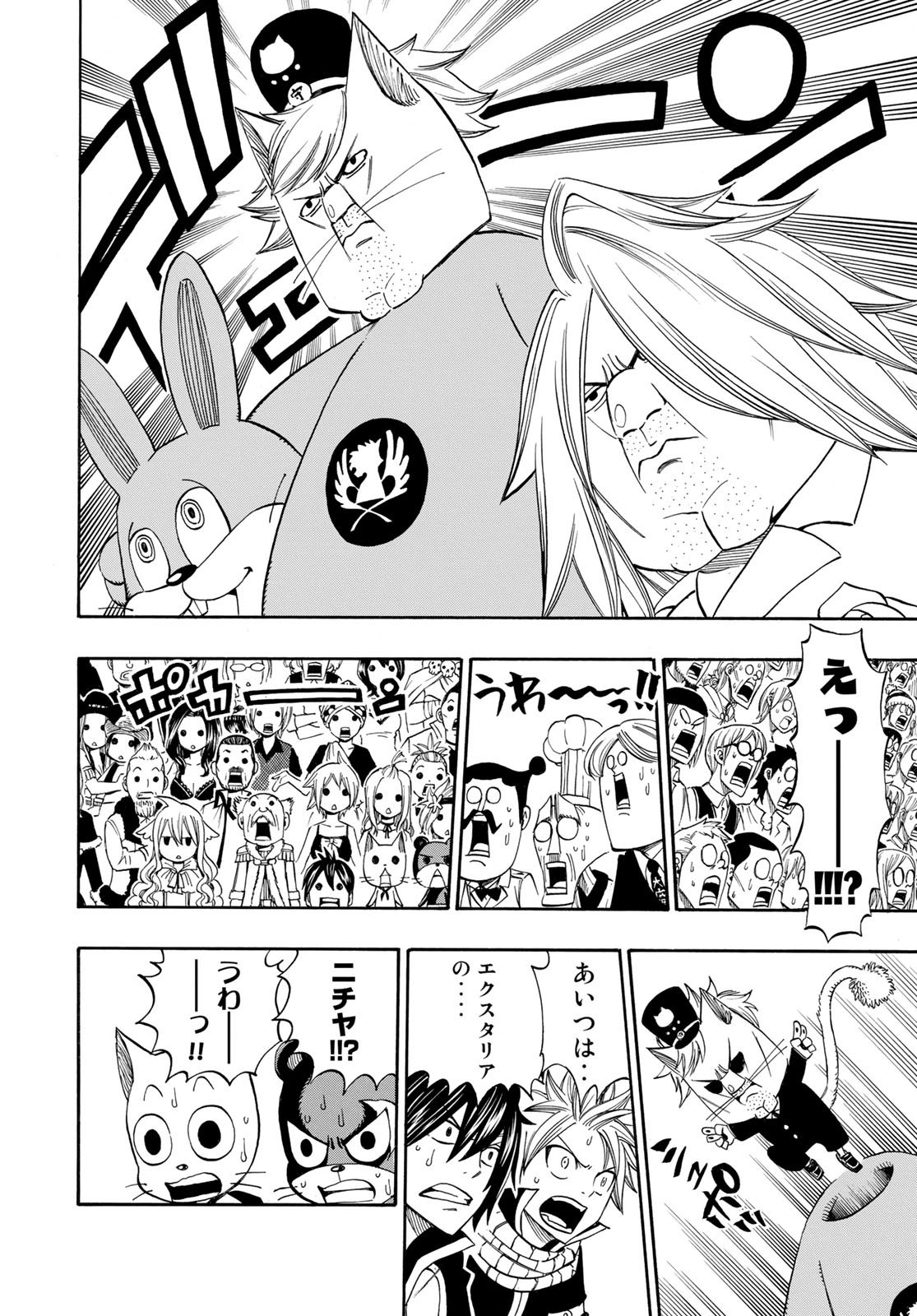Weekly Shōnen Magazine - 週刊少年マガジン - Chapter 2023-46 - Page 453