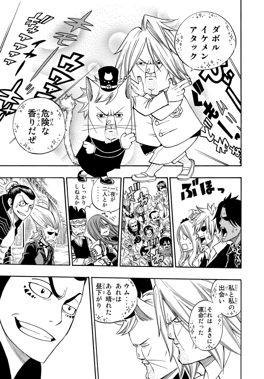 Weekly Shōnen Magazine - 週刊少年マガジン - Chapter 2023-46 - Page 454