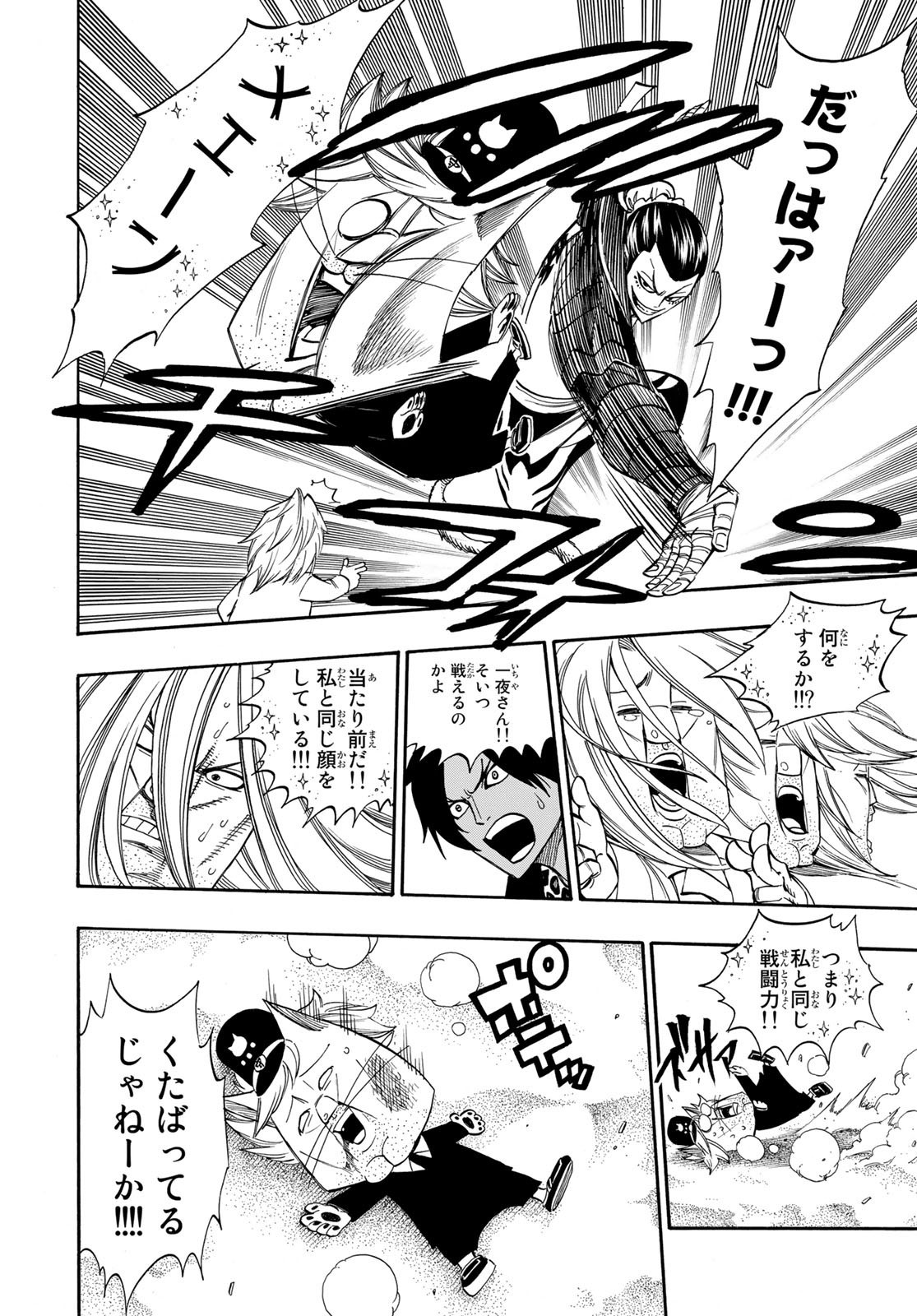 Weekly Shōnen Magazine - 週刊少年マガジン - Chapter 2023-46 - Page 455