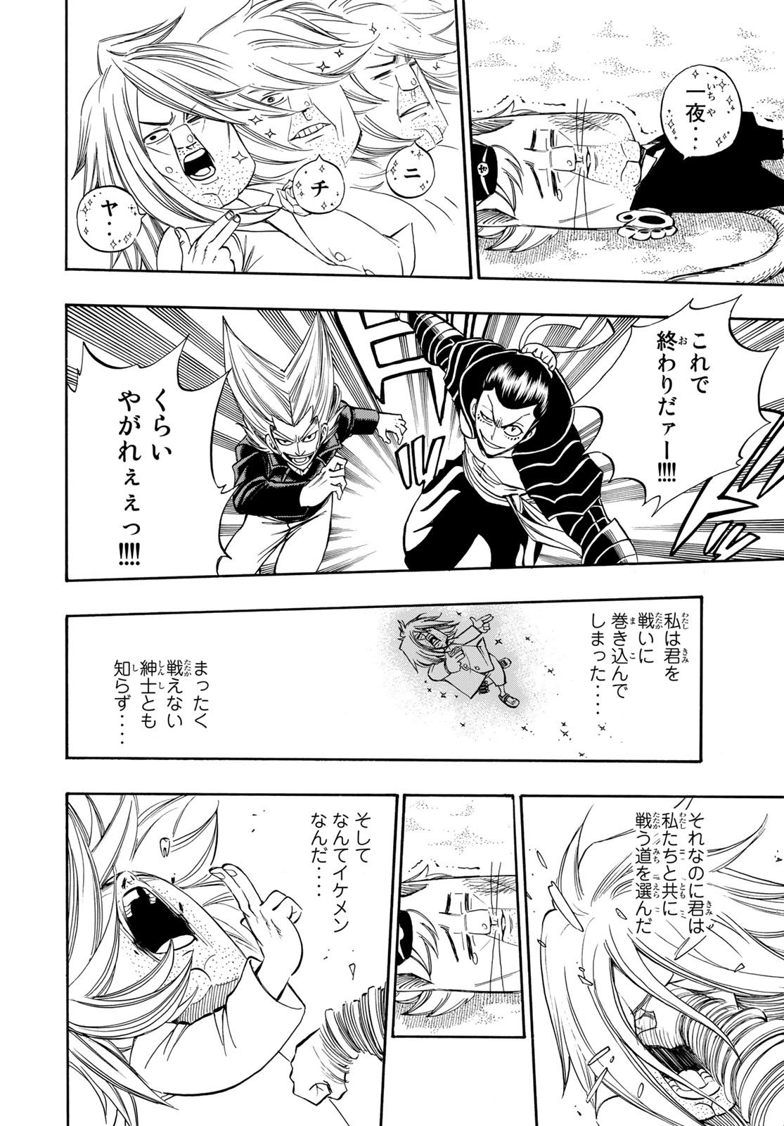 Weekly Shōnen Magazine - 週刊少年マガジン - Chapter 2023-46 - Page 457