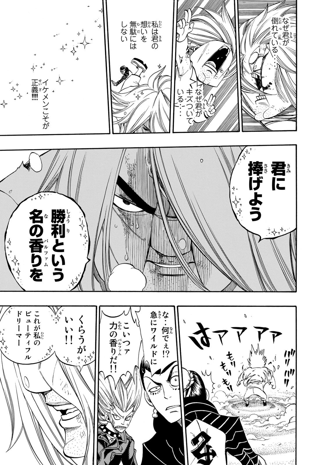 Weekly Shōnen Magazine - 週刊少年マガジン - Chapter 2023-46 - Page 458