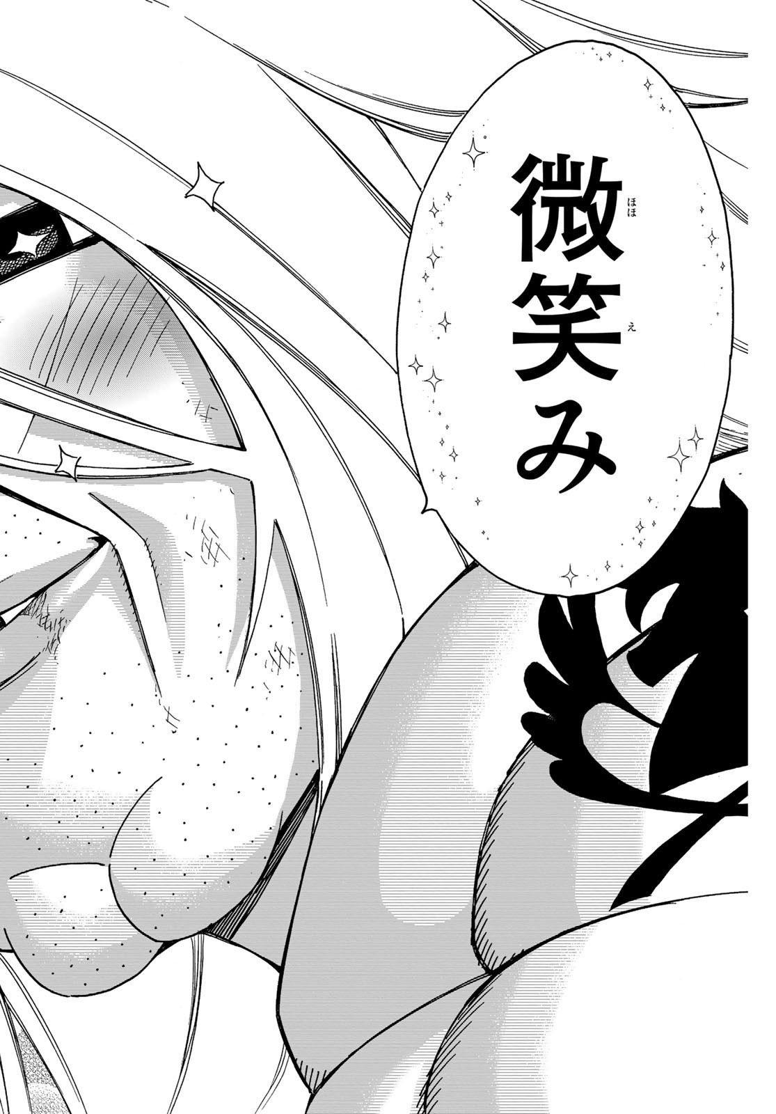 Weekly Shōnen Magazine - 週刊少年マガジン - Chapter 2023-46 - Page 459