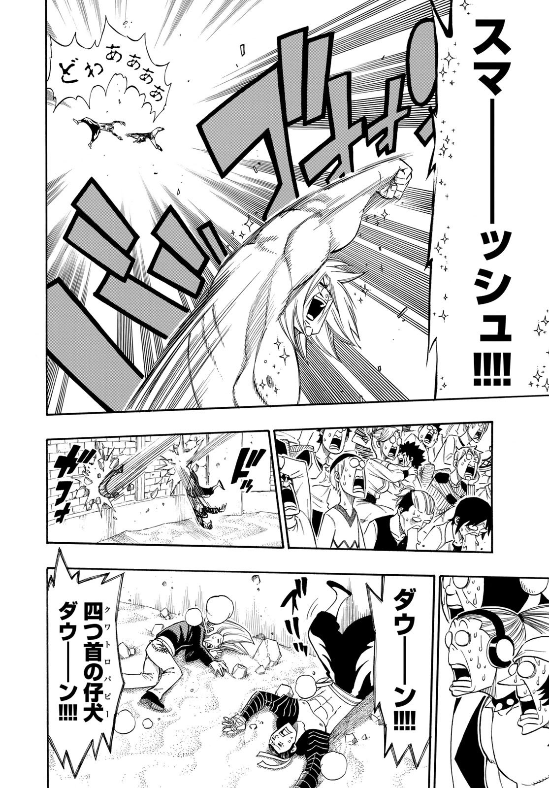 Weekly Shōnen Magazine - 週刊少年マガジン - Chapter 2023-46 - Page 461