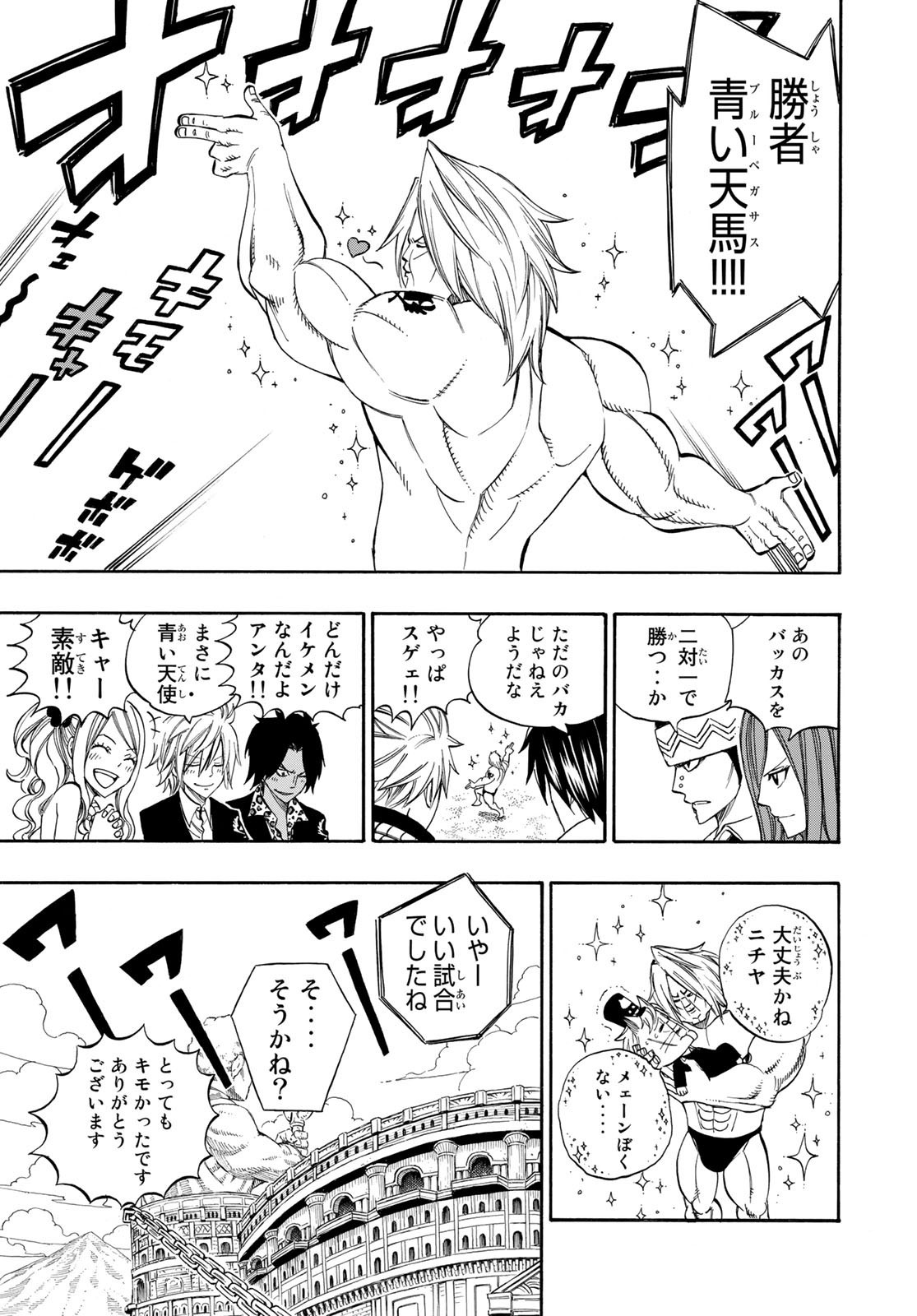 Weekly Shōnen Magazine - 週刊少年マガジン - Chapter 2023-46 - Page 462