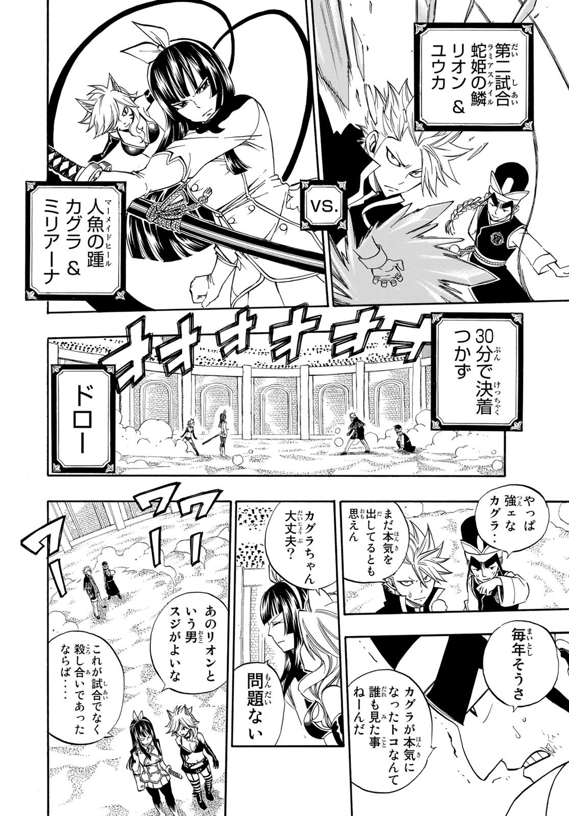 Weekly Shōnen Magazine - 週刊少年マガジン - Chapter 2023-46 - Page 463