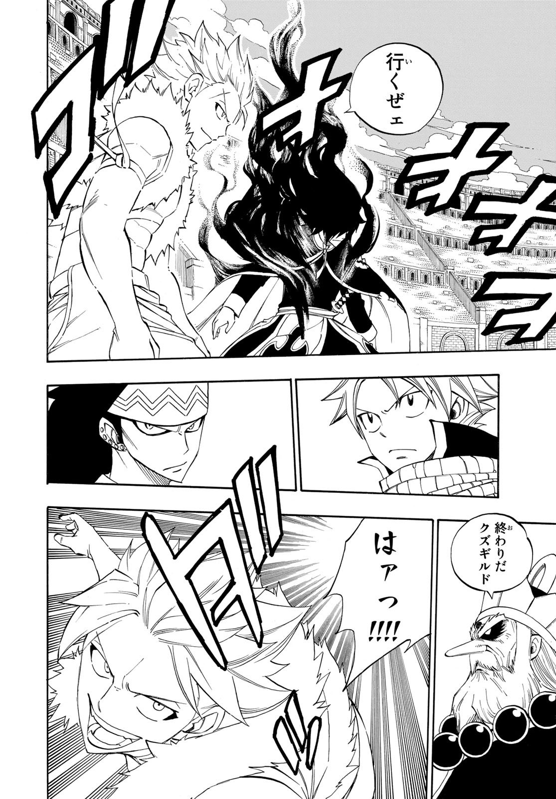Weekly Shōnen Magazine - 週刊少年マガジン - Chapter 2023-47 - Page 470