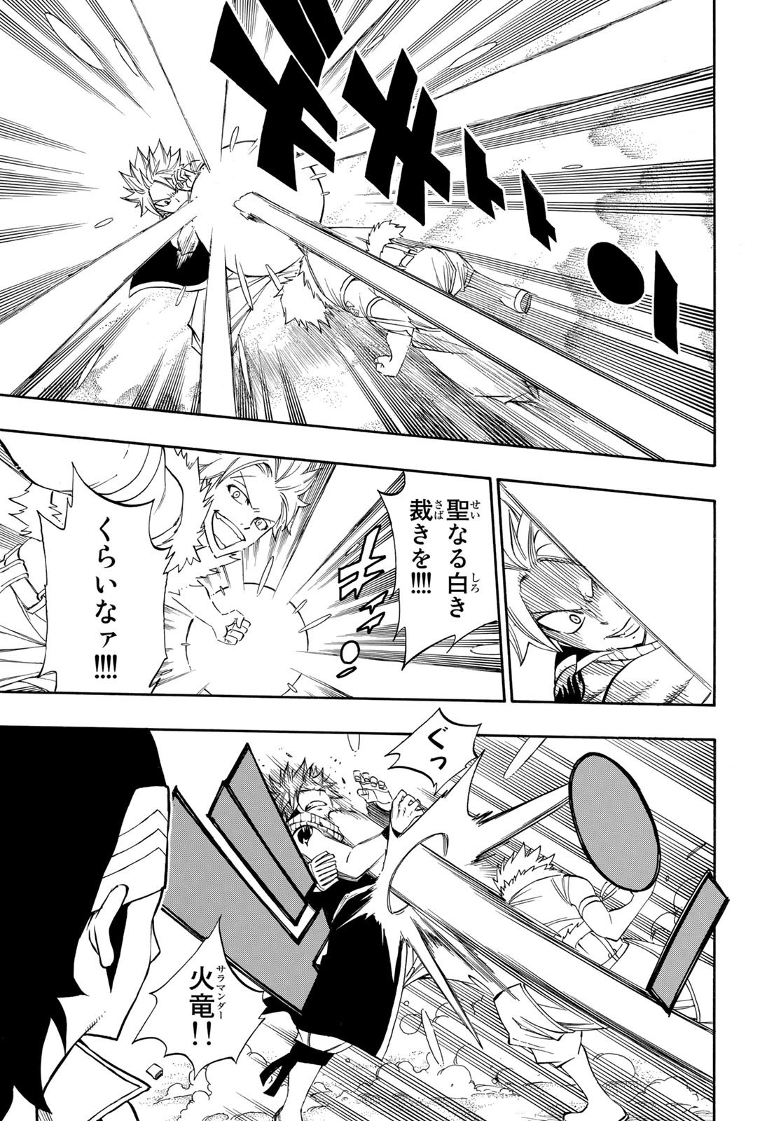 Weekly Shōnen Magazine - 週刊少年マガジン - Chapter 2023-47 - Page 471