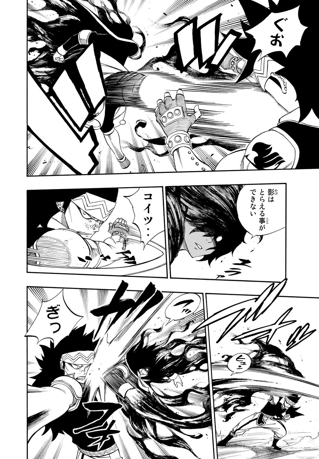 Weekly Shōnen Magazine - 週刊少年マガジン - Chapter 2023-47 - Page 472