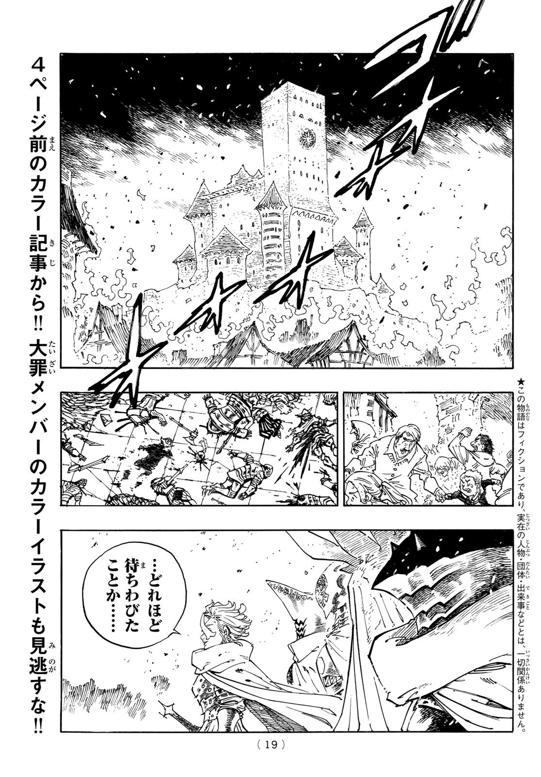 Weekly Shōnen Magazine - 週刊少年マガジン - Chapter 2023-51 - Page 16