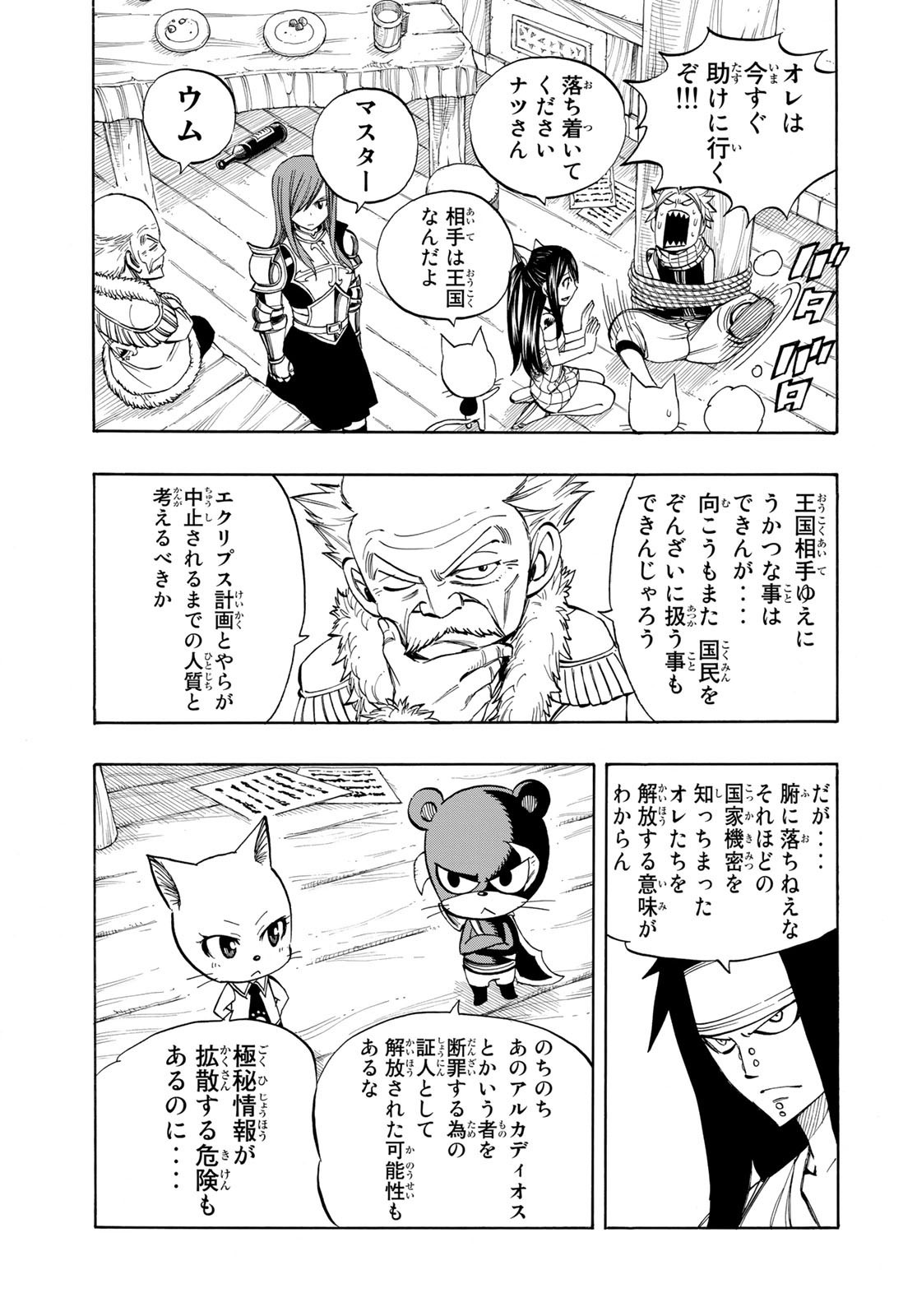 Weekly Shōnen Magazine - 週刊少年マガジン - Chapter 2024-06 - Page 436