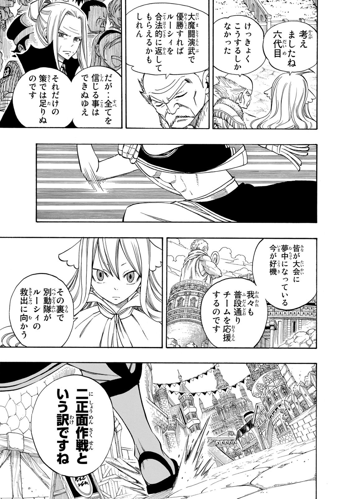 Weekly Shōnen Magazine - 週刊少年マガジン - Chapter 2024-06 - Page 452