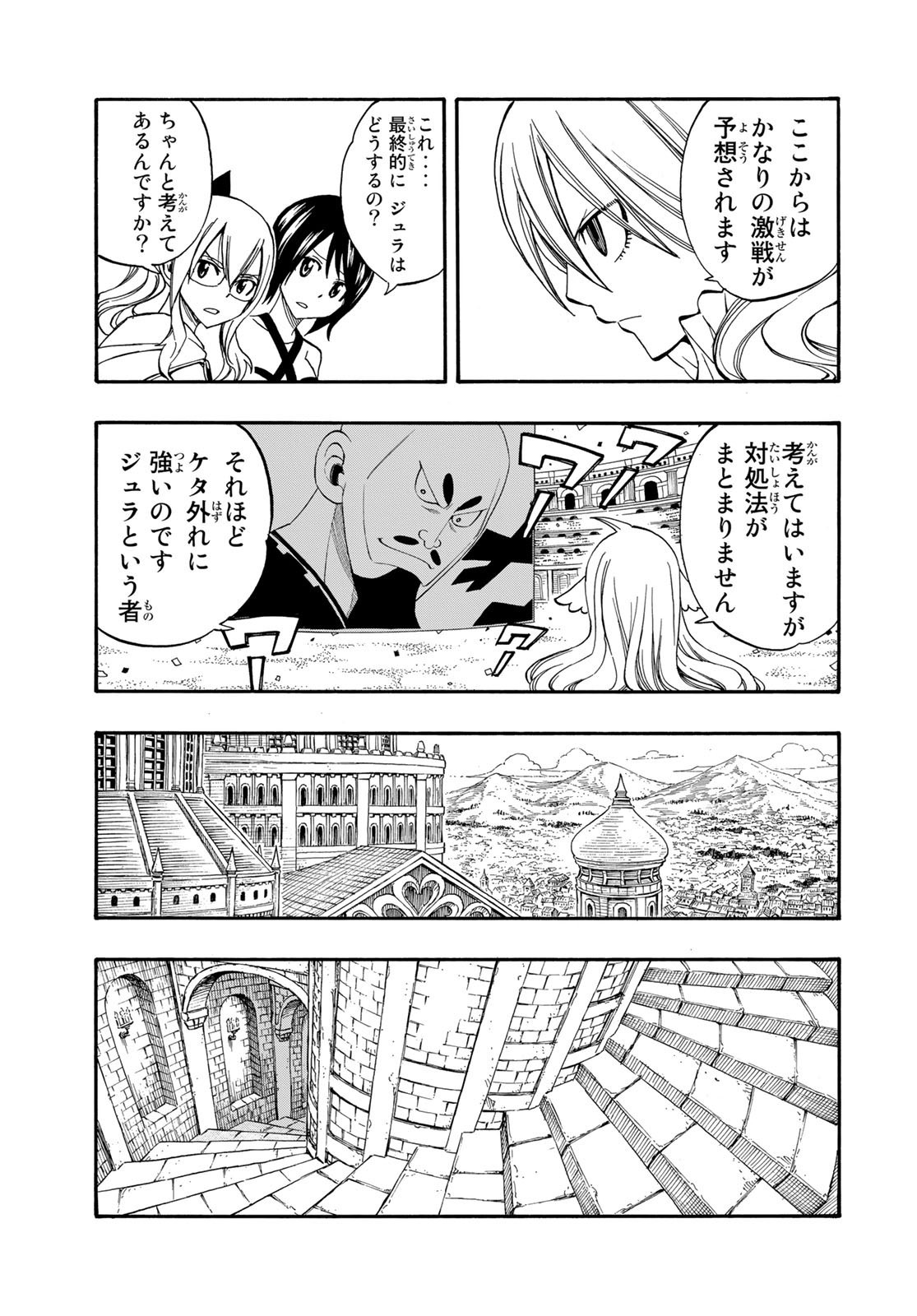 Weekly Shōnen Magazine - 週刊少年マガジン - Chapter 2024-08 - Page 445