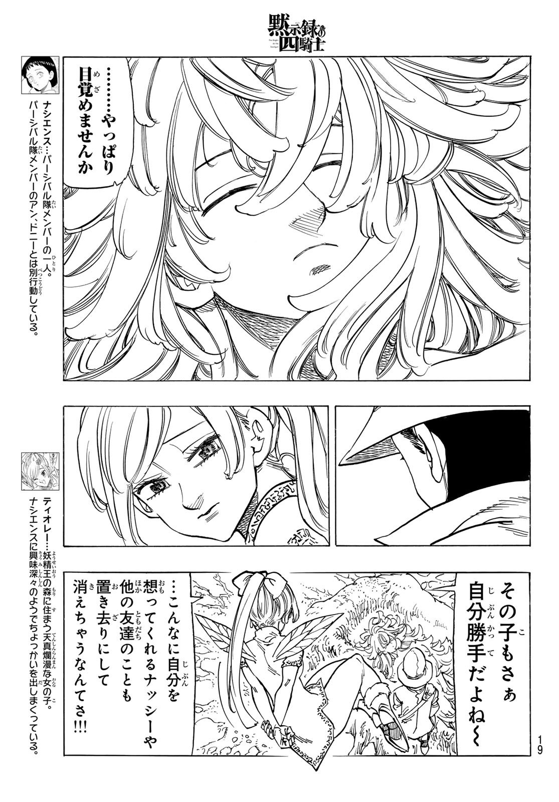 Weekly Shōnen Magazine - 週刊少年マガジン - Chapter 2024-11 - Page 15