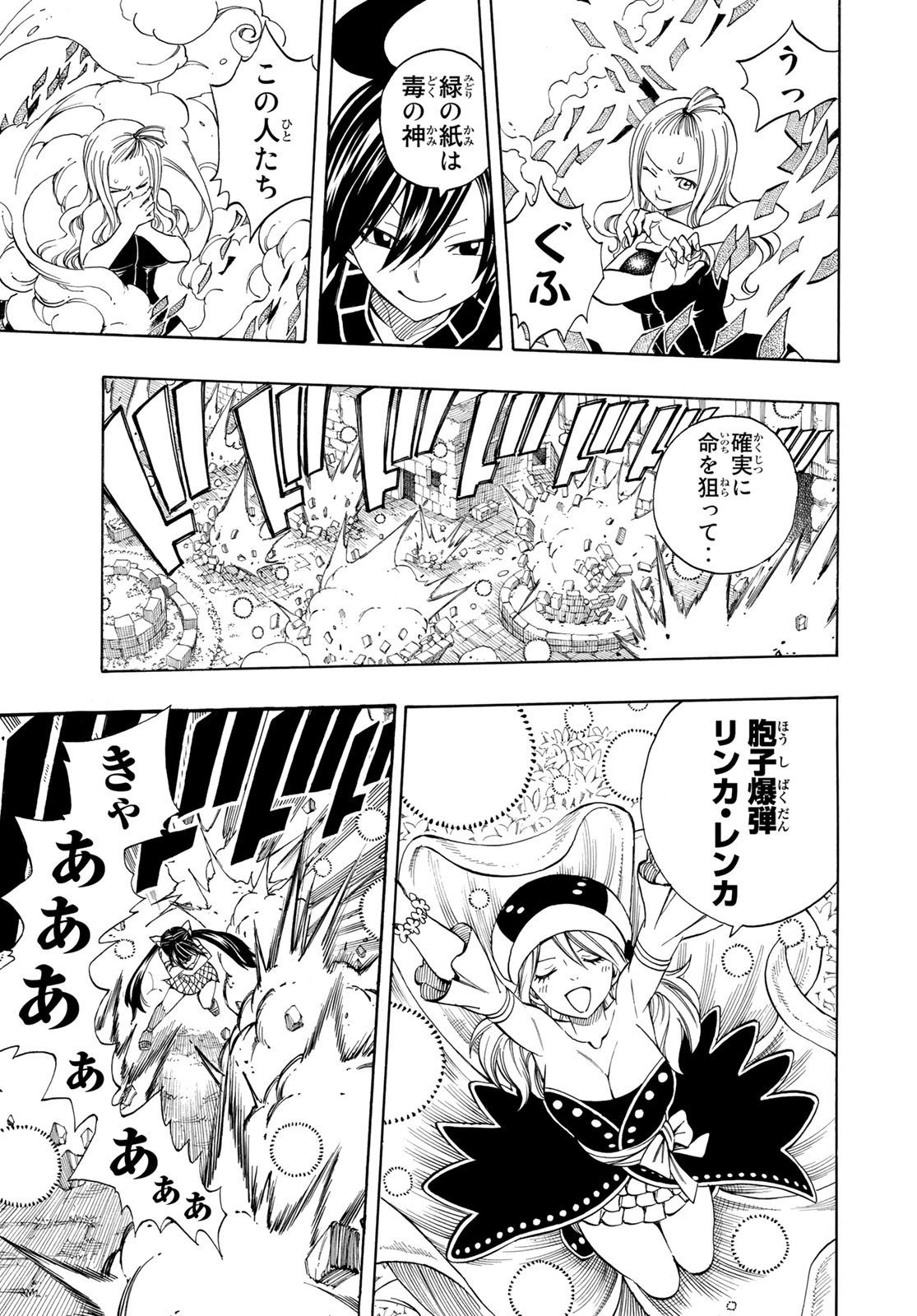 Weekly Shōnen Magazine - 週刊少年マガジン - Chapter 2024-12 - Page 440
