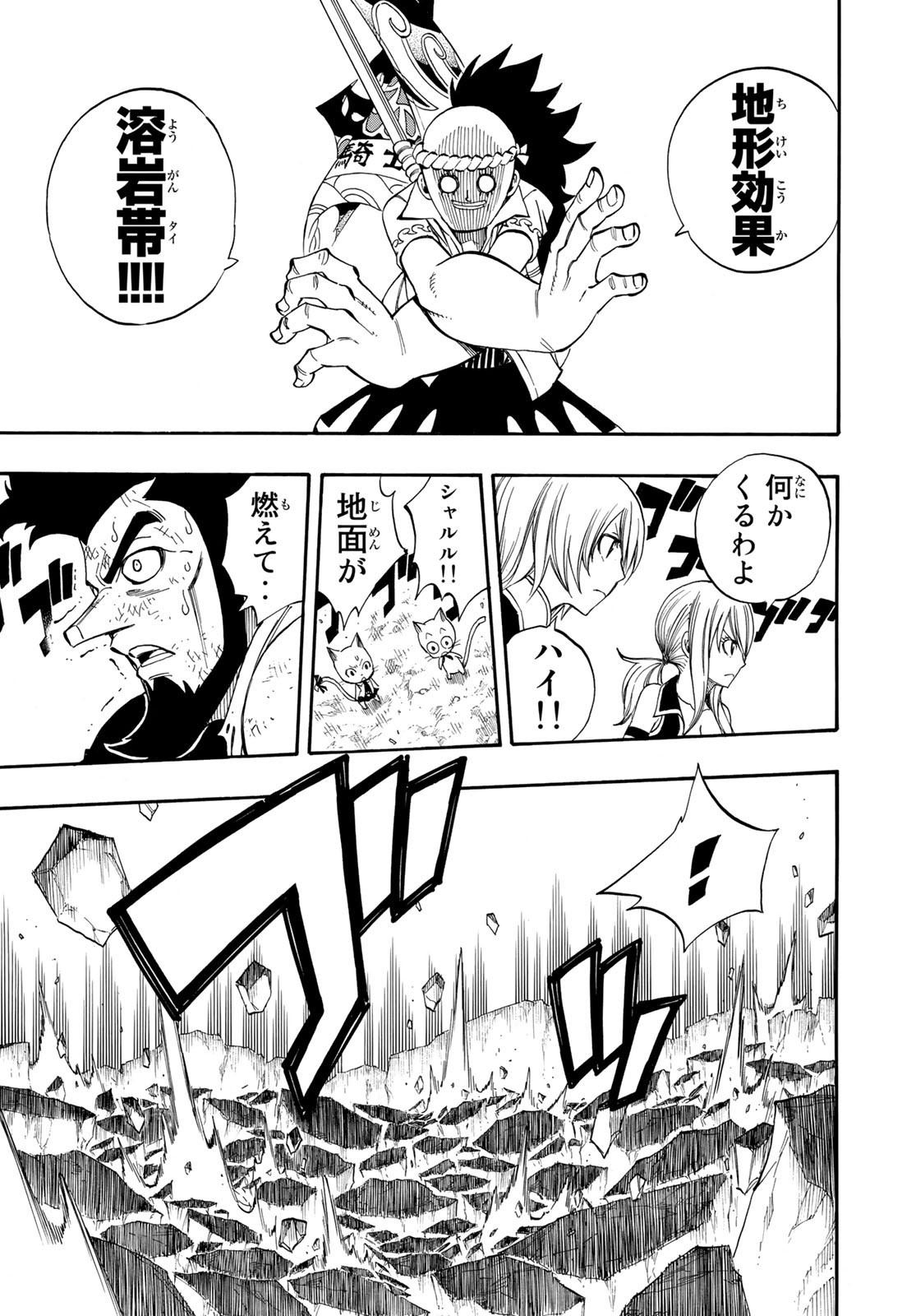 Weekly Shōnen Magazine - 週刊少年マガジン - Chapter 2024-12 - Page 442
