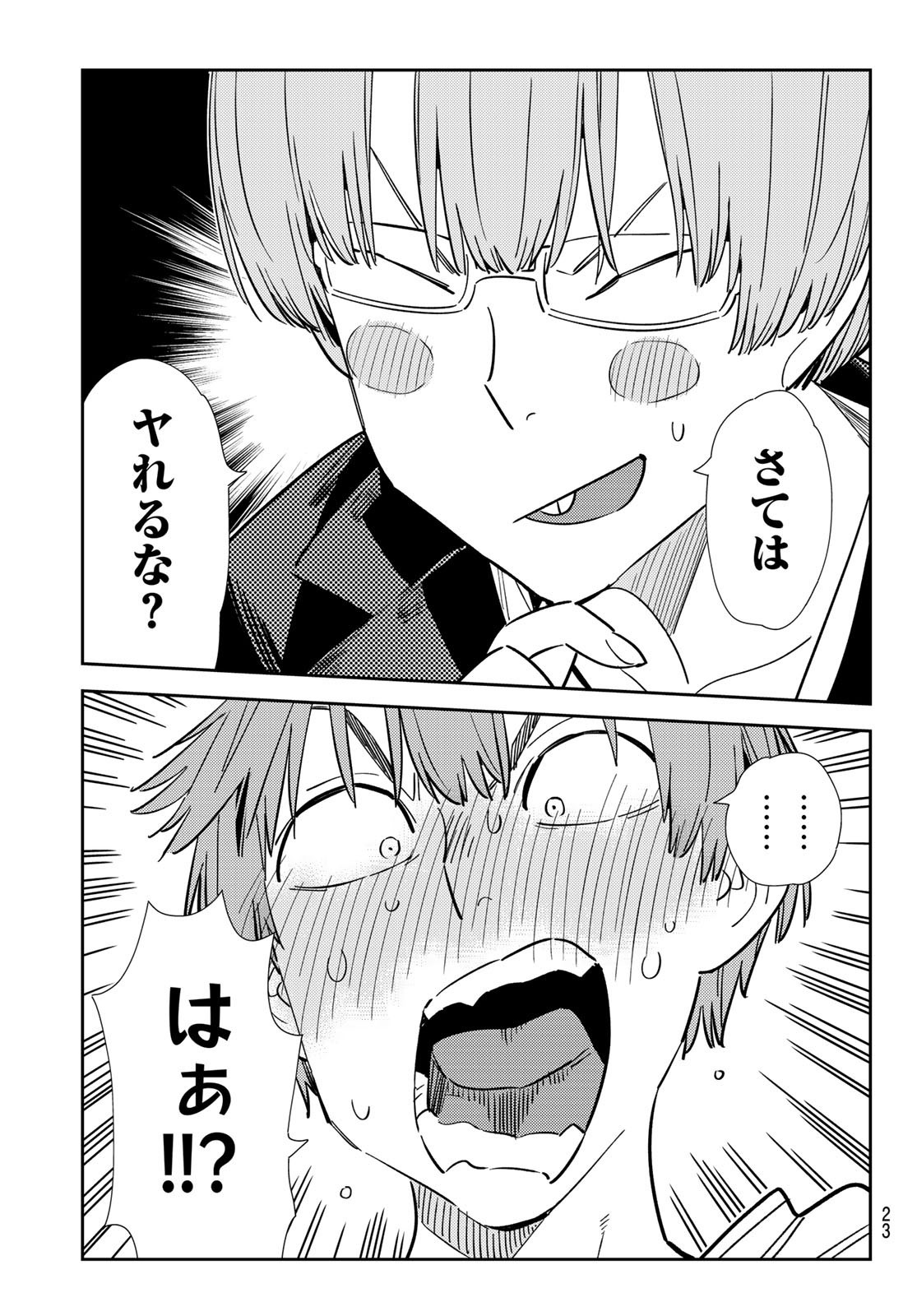 Weekly Shōnen Magazine - 週刊少年マガジン - Chapter 2024-16 - Page 21