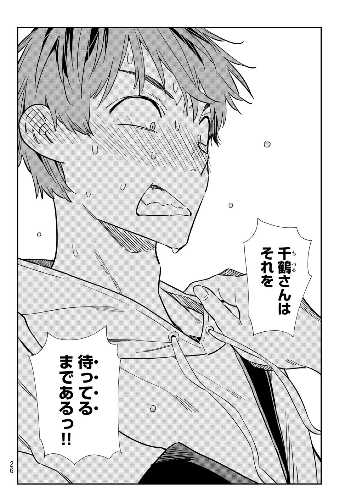 Weekly Shōnen Magazine - 週刊少年マガジン - Chapter 2024-16 - Page 24