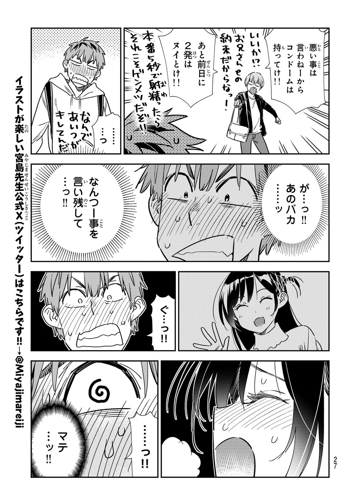 Weekly Shōnen Magazine - 週刊少年マガジン - Chapter 2024-16 - Page 25