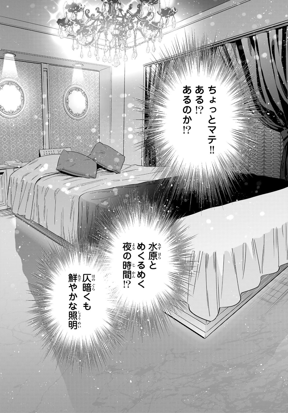 Weekly Shōnen Magazine - 週刊少年マガジン - Chapter 2024-16 - Page 26