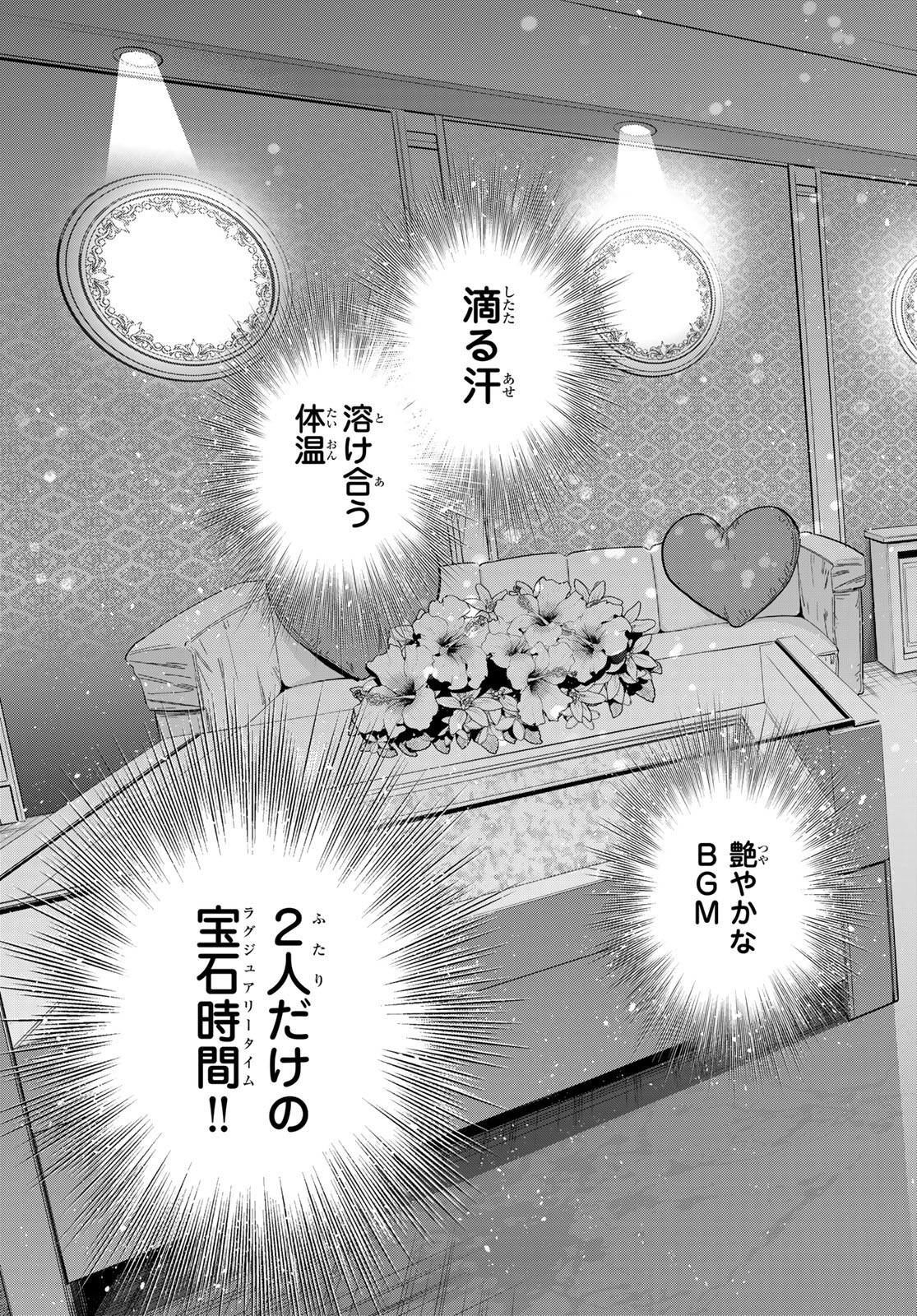 Weekly Shōnen Magazine - 週刊少年マガジン - Chapter 2024-16 - Page 27