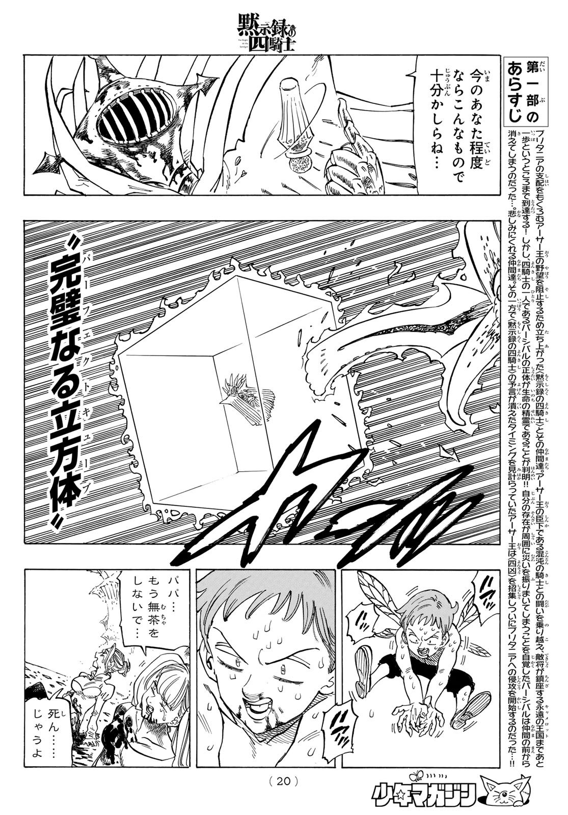 Weekly Shōnen Magazine - 週刊少年マガジン - Chapter 2024-25 - Page 19