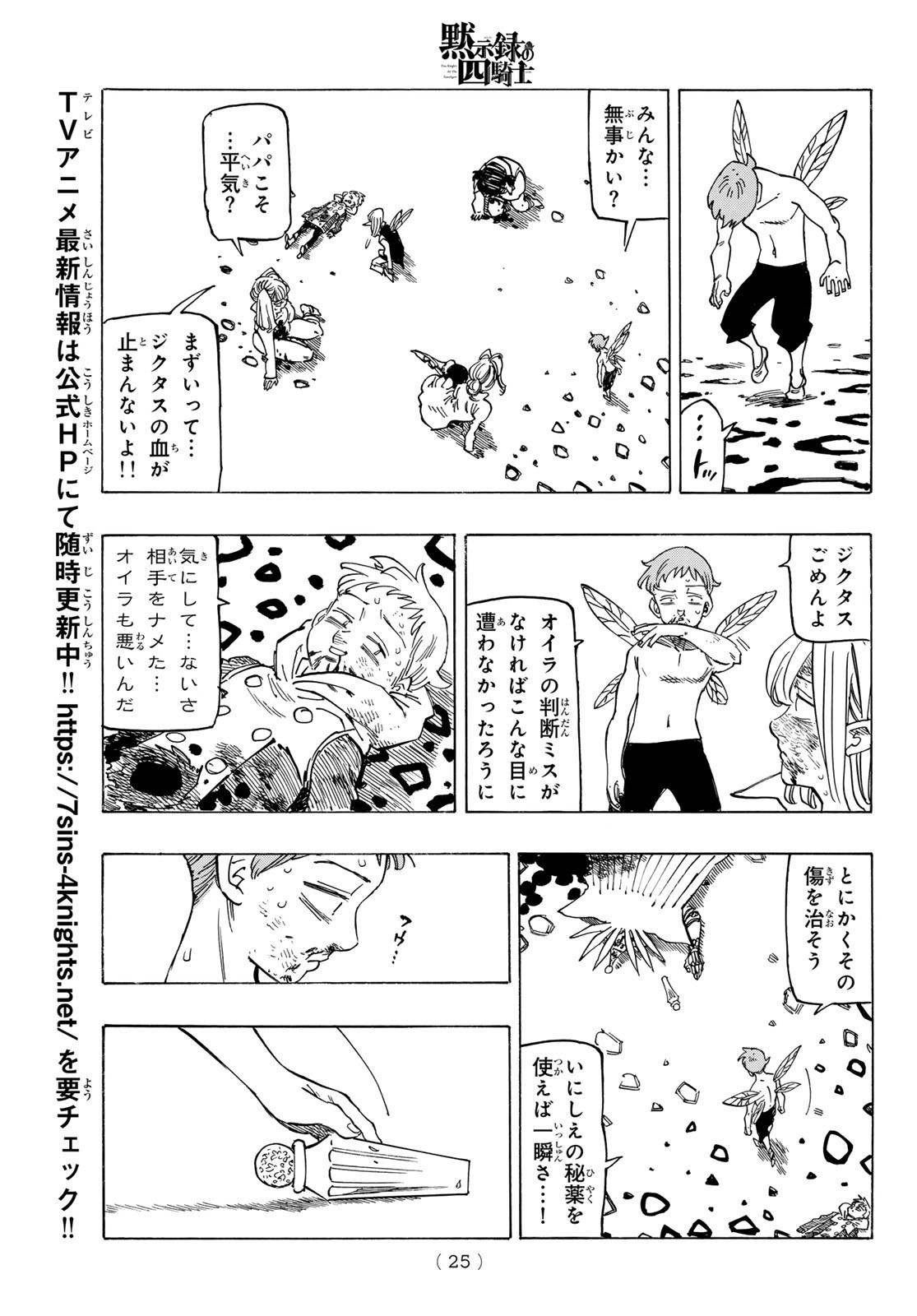 Weekly Shōnen Magazine - 週刊少年マガジン - Chapter 2024-25 - Page 24