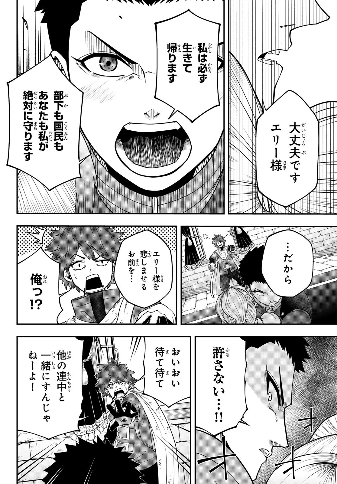Weekly Shōnen Magazine - 週刊少年マガジン - Chapter 2024-35 - Page 468