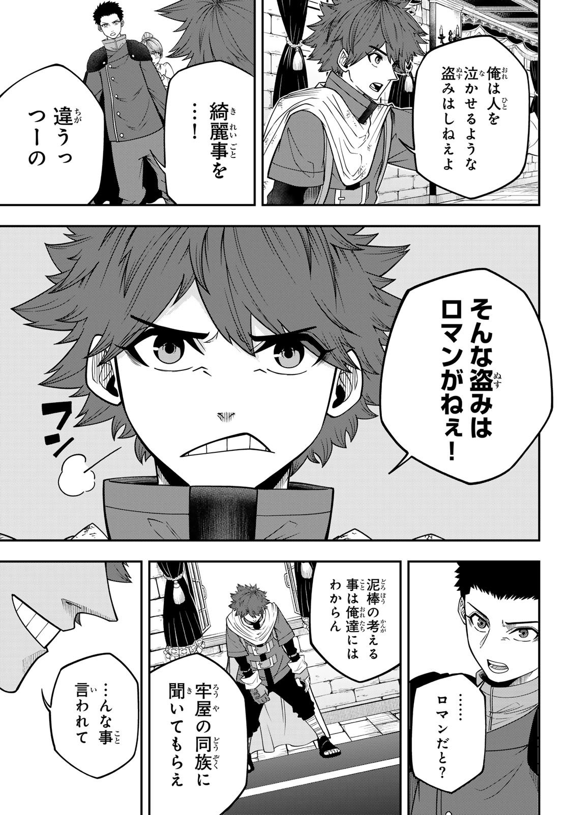 Weekly Shōnen Magazine - 週刊少年マガジン - Chapter 2024-35 - Page 469
