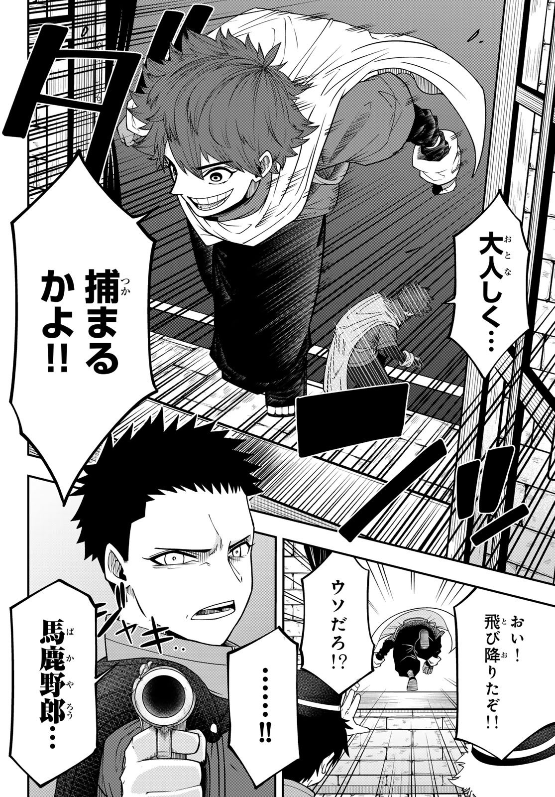 Weekly Shōnen Magazine - 週刊少年マガジン - Chapter 2024-35 - Page 470