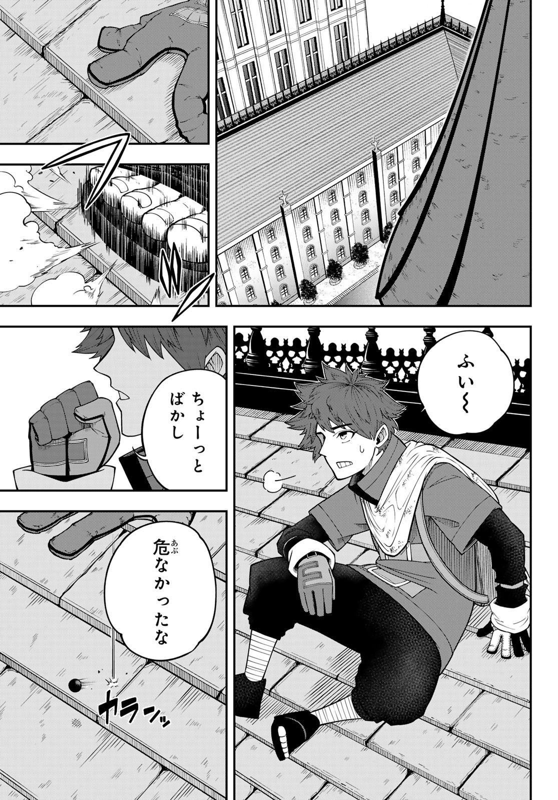 Weekly Shōnen Magazine - 週刊少年マガジン - Chapter 2024-35 - Page 475