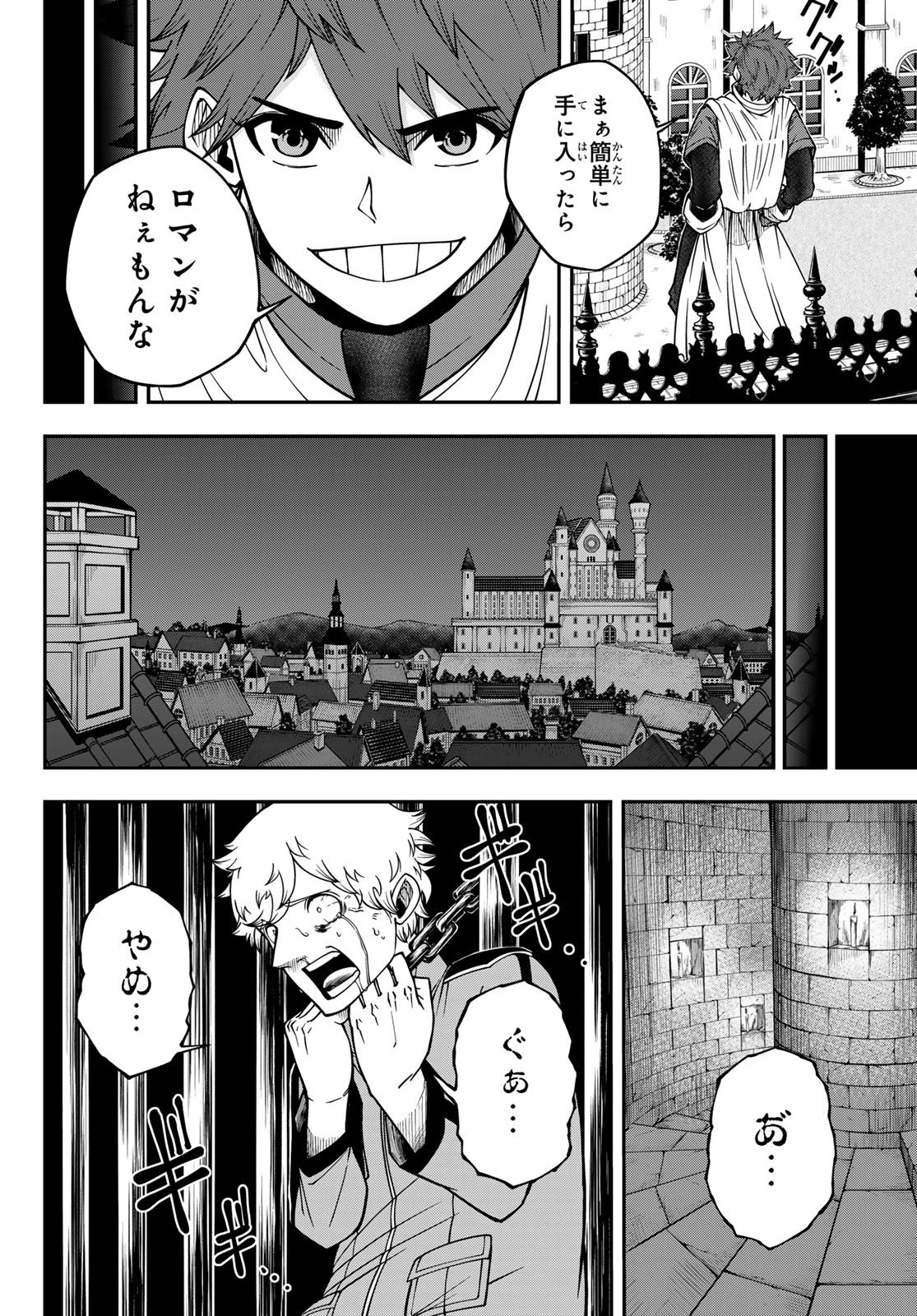 Weekly Shōnen Magazine - 週刊少年マガジン - Chapter 2024-35 - Page 476