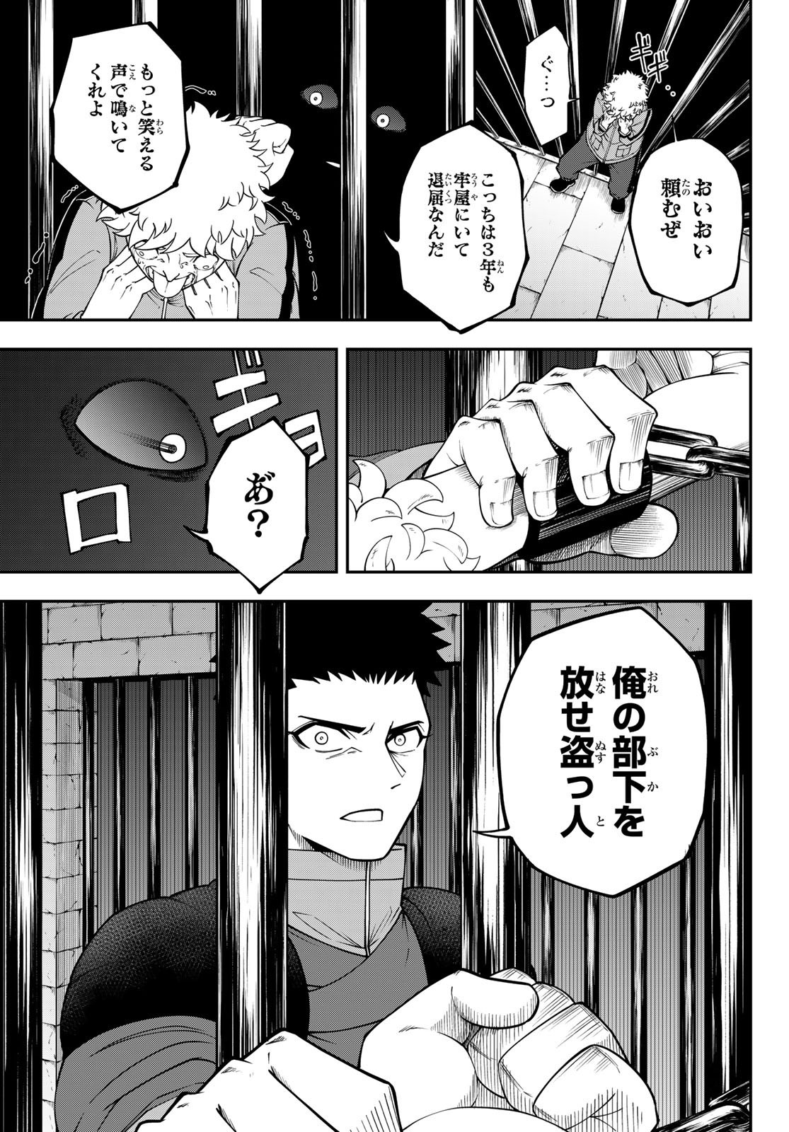 Weekly Shōnen Magazine - 週刊少年マガジン - Chapter 2024-35 - Page 477