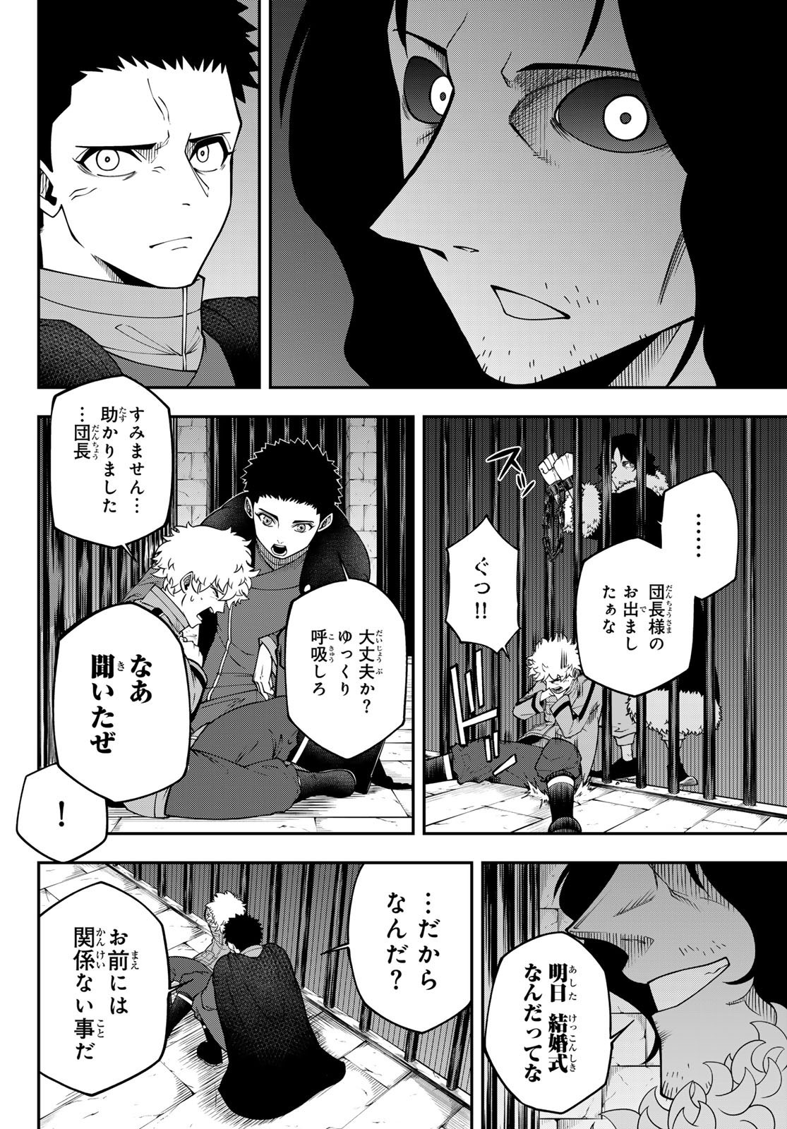 Weekly Shōnen Magazine - 週刊少年マガジン - Chapter 2024-35 - Page 478